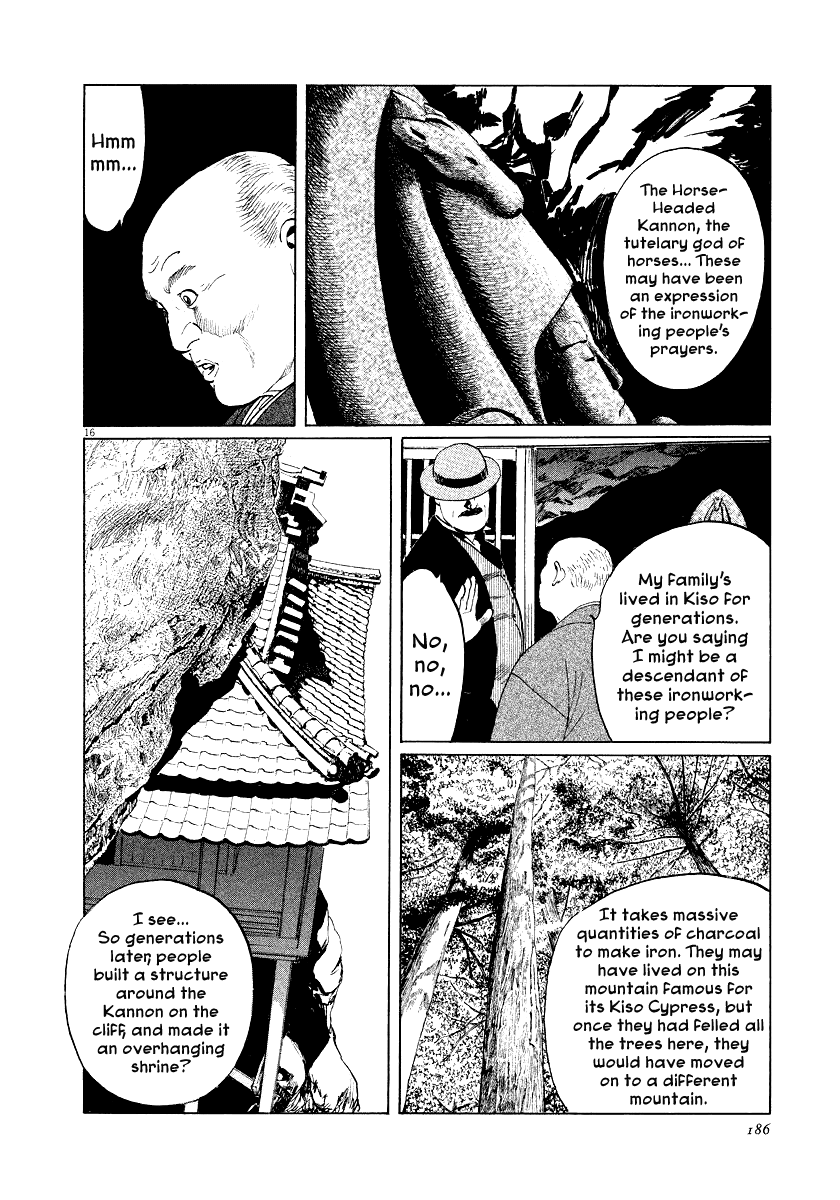 The Case Records of Professor Munakata Chapter 32 page 15 - Chapter 32: Gongen's Horse-Riding Ground