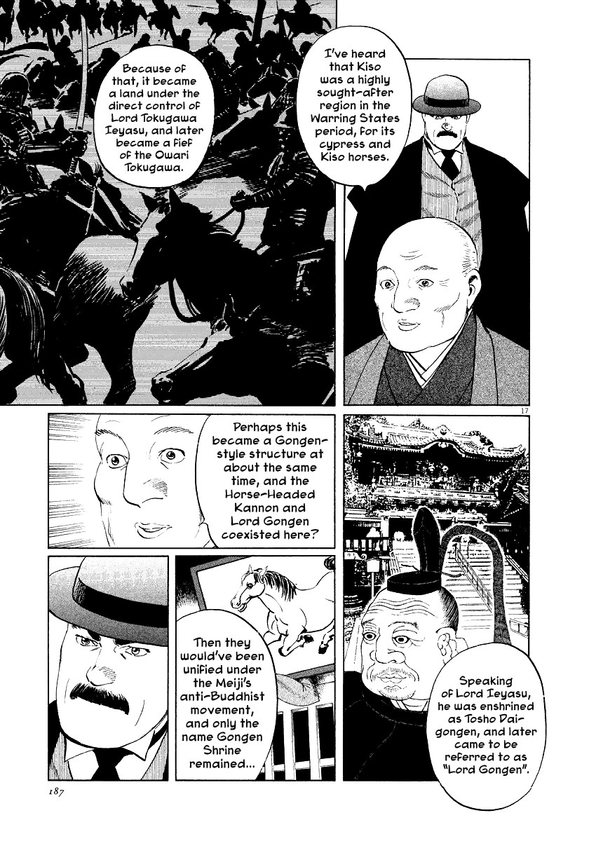 The Case Records of Professor Munakata Chapter 32 page 16 - Chapter 32: Gongen's Horse-Riding Ground