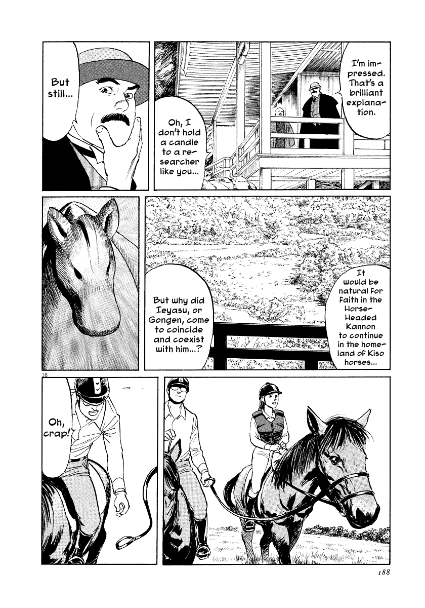 The Case Records of Professor Munakata Chapter 32 page 17 - Chapter 32: Gongen's Horse-Riding Ground