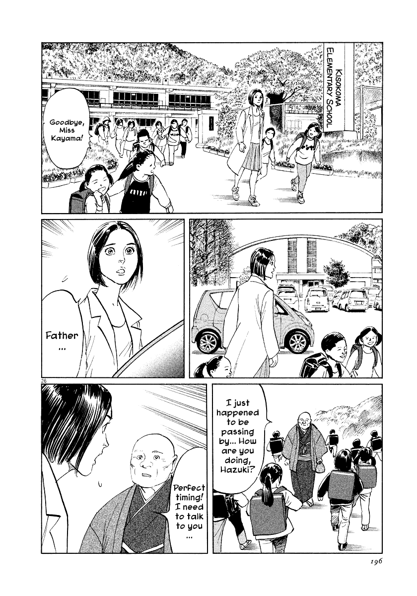 The Case Records of Professor Munakata Chapter 32 page 25 - Chapter 32: Gongen's Horse-Riding Ground