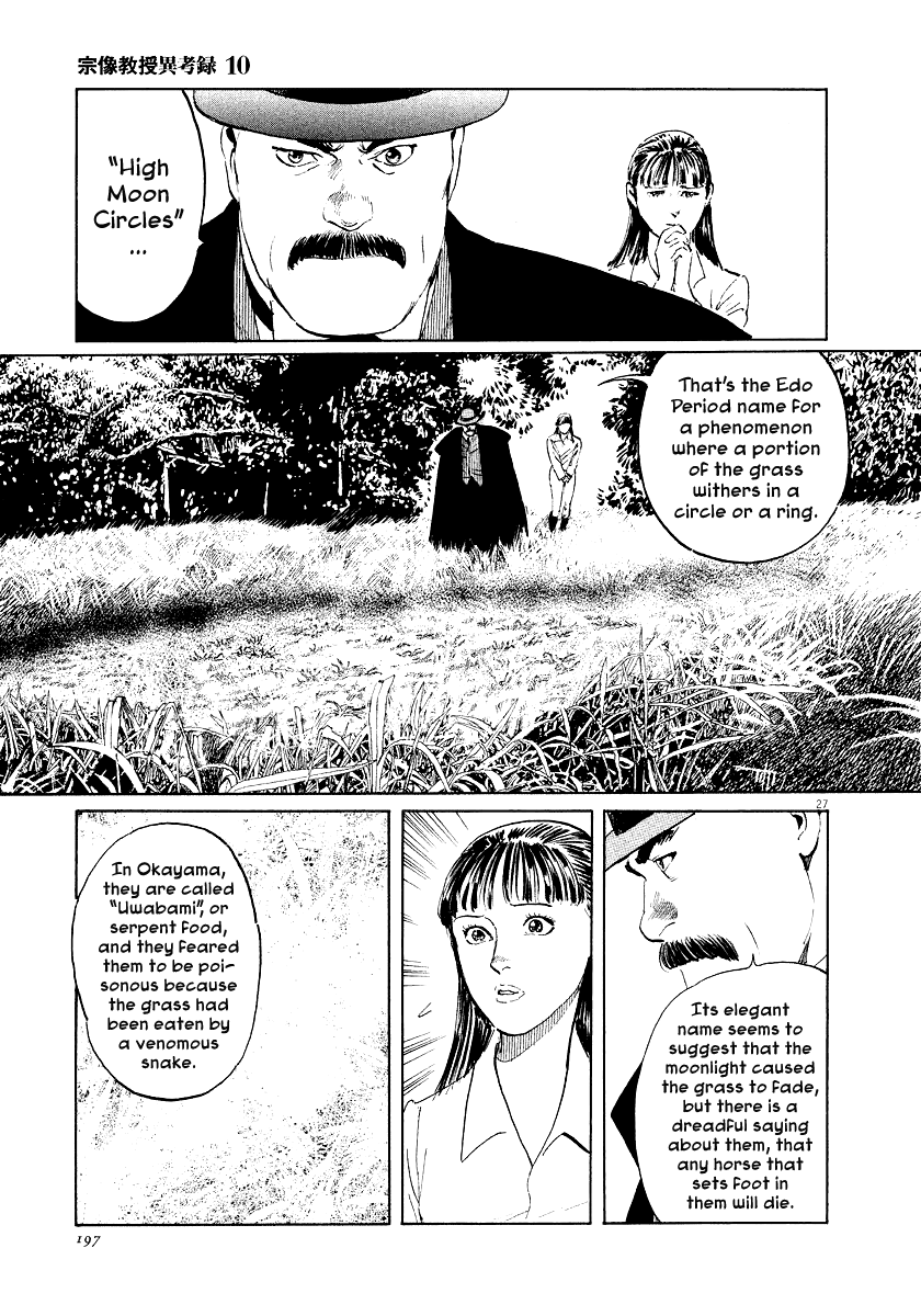 The Case Records of Professor Munakata Chapter 32 page 26 - Chapter 32: Gongen's Horse-Riding Ground
