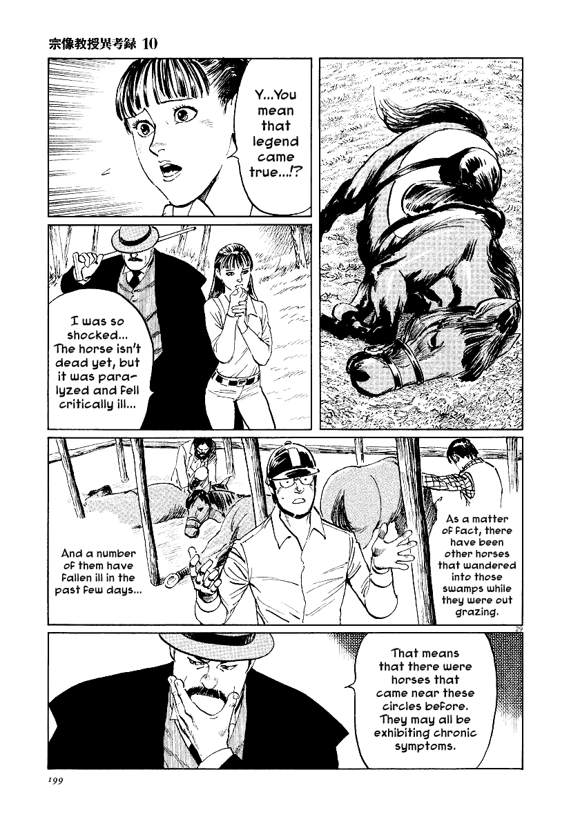 The Case Records of Professor Munakata Chapter 32 page 28 - Chapter 32: Gongen's Horse-Riding Ground