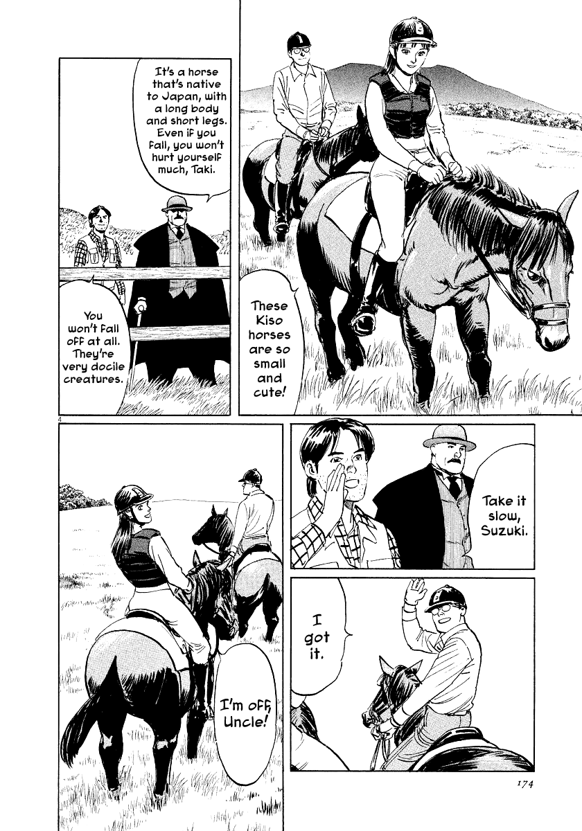 The Case Records of Professor Munakata Chapter 32 page 3 - Chapter 32: Gongen's Horse-Riding Ground