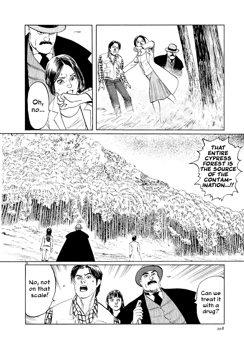 The Case Records of Professor Munakata Chapter 32 page 36 - Chapter 32: Gongen's Horse-Riding Ground