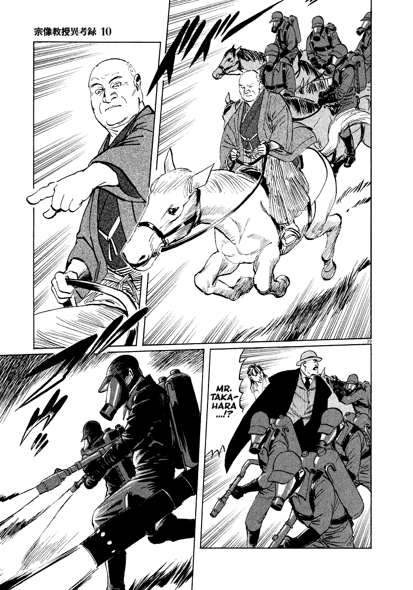 The Case Records of Professor Munakata Chapter 32 page 37 - Chapter 32: Gongen's Horse-Riding Ground