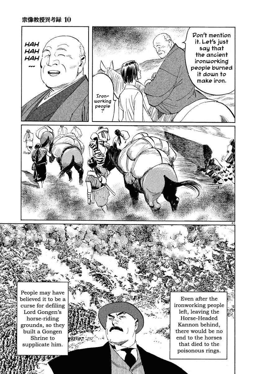 The Case Records of Professor Munakata Chapter 32 page 41 - Chapter 32: Gongen's Horse-Riding Ground