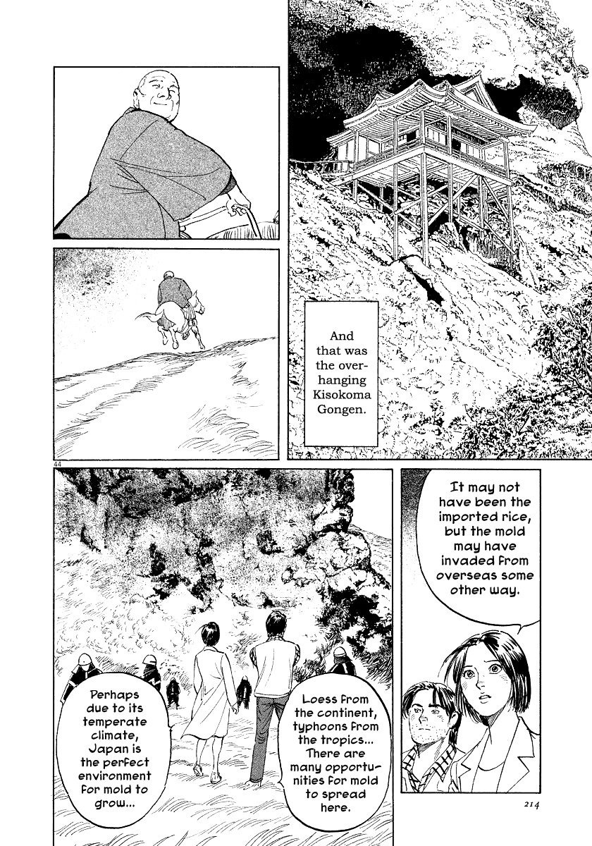 The Case Records of Professor Munakata Chapter 32 page 42 - Chapter 32: Gongen's Horse-Riding Ground