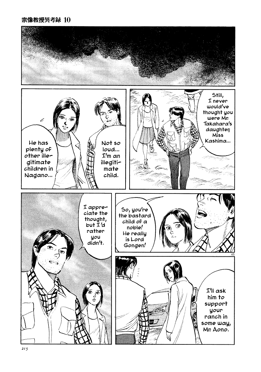 The Case Records of Professor Munakata Chapter 32 page 43 - Chapter 32: Gongen's Horse-Riding Ground