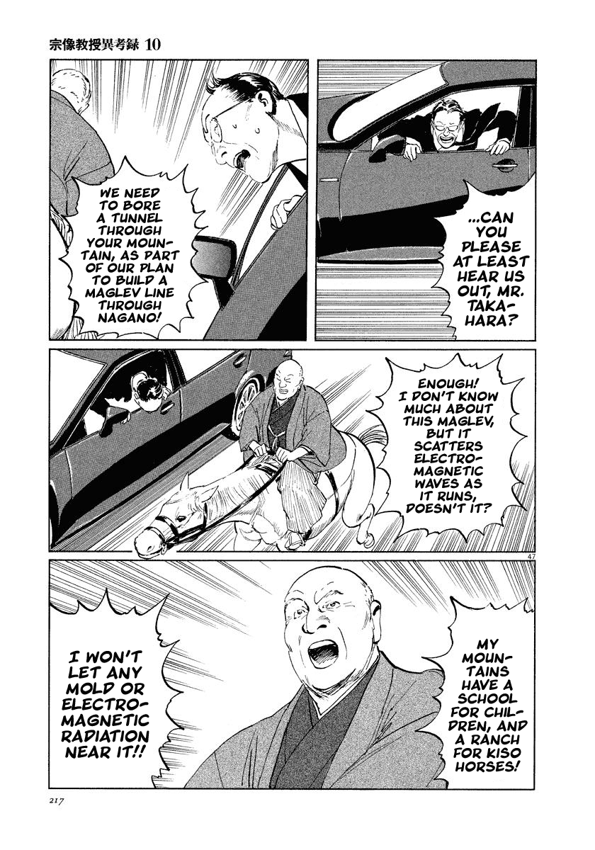 The Case Records of Professor Munakata Chapter 32 page 45 - Chapter 32: Gongen's Horse-Riding Ground