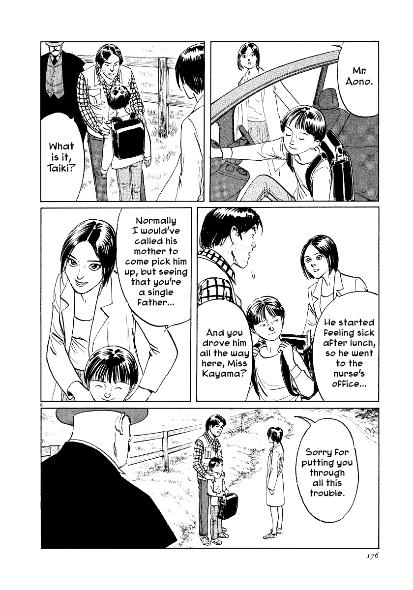 The Case Records of Professor Munakata Chapter 32 page 5 - Chapter 32: Gongen's Horse-Riding Ground