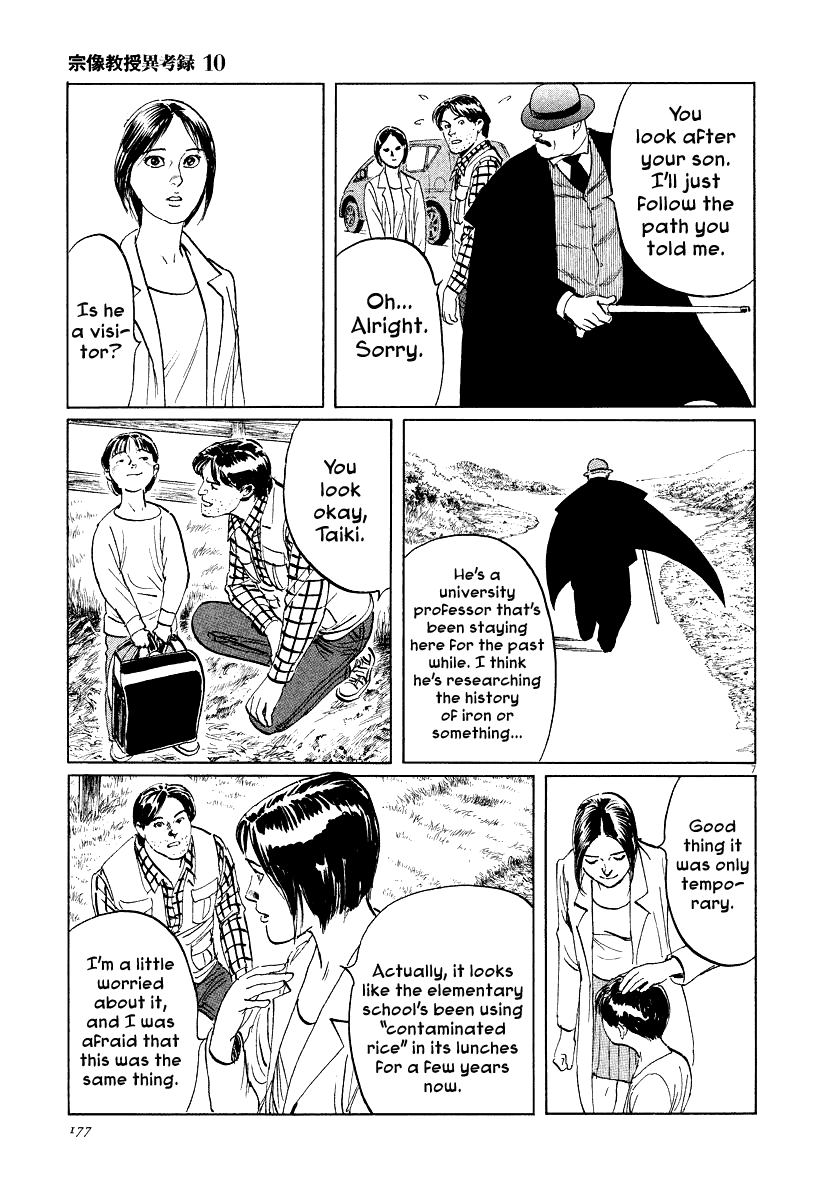 The Case Records of Professor Munakata Chapter 32 page 6 - Chapter 32: Gongen's Horse-Riding Ground