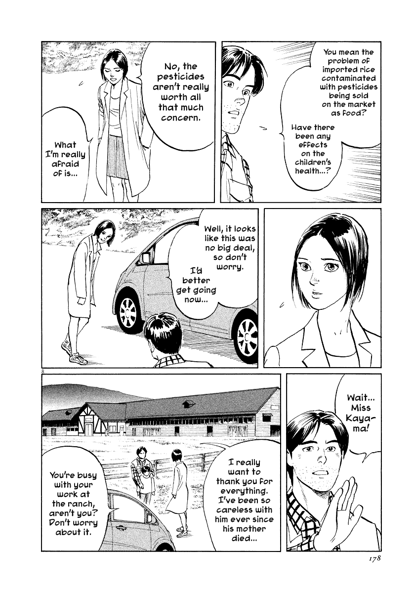 The Case Records of Professor Munakata Chapter 32 page 7 - Chapter 32: Gongen's Horse-Riding Ground