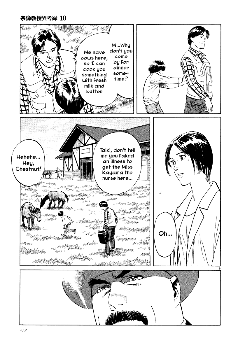 The Case Records of Professor Munakata Chapter 32 page 8 - Chapter 32: Gongen's Horse-Riding Ground