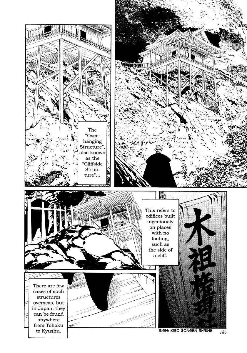 The Case Records of Professor Munakata Chapter 32 page 9 - Chapter 32: Gongen's Horse-Riding Ground