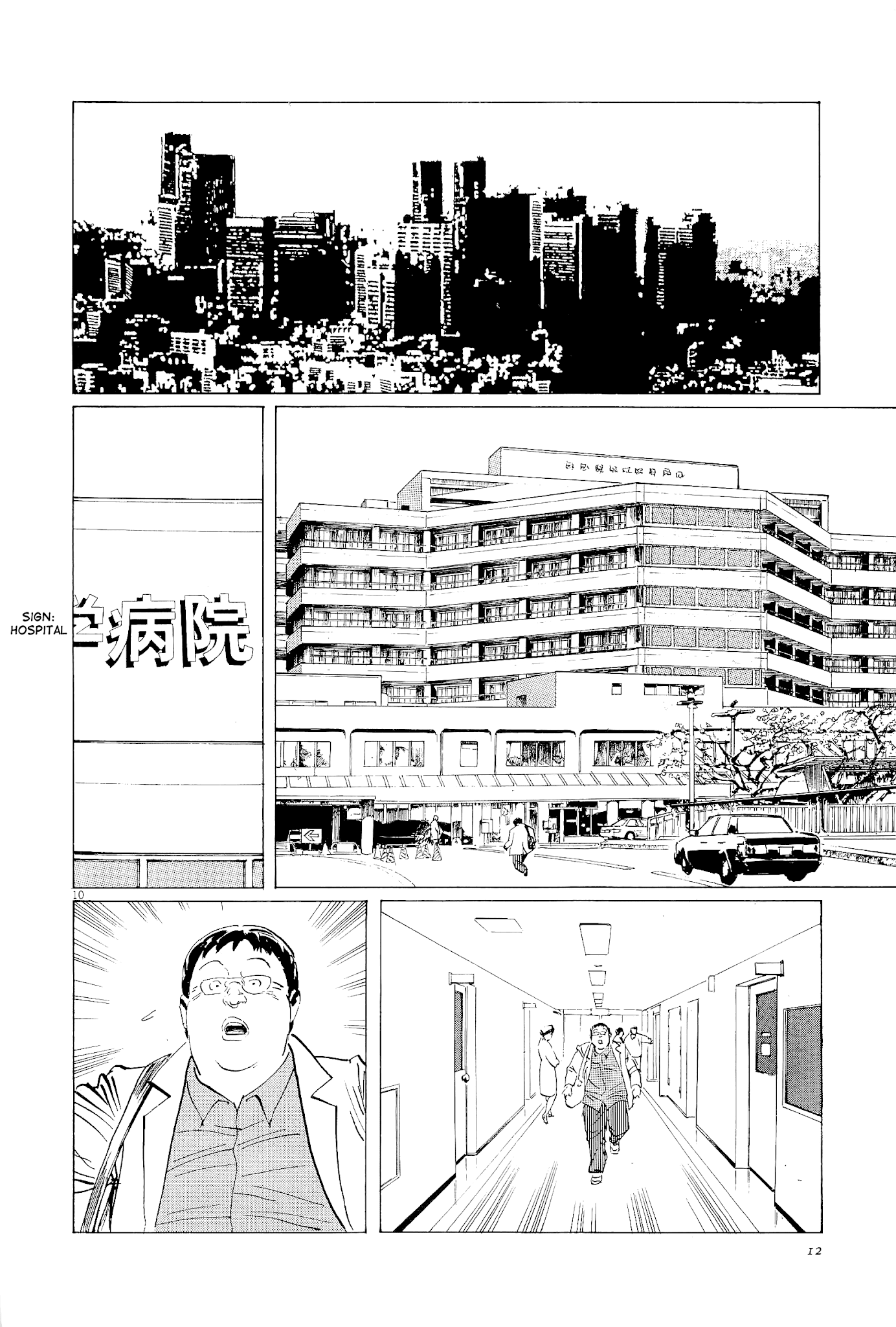 The Case Records of Professor Munakata Chapter 33 page 14 - Chapter 33: The Legend of Fusang