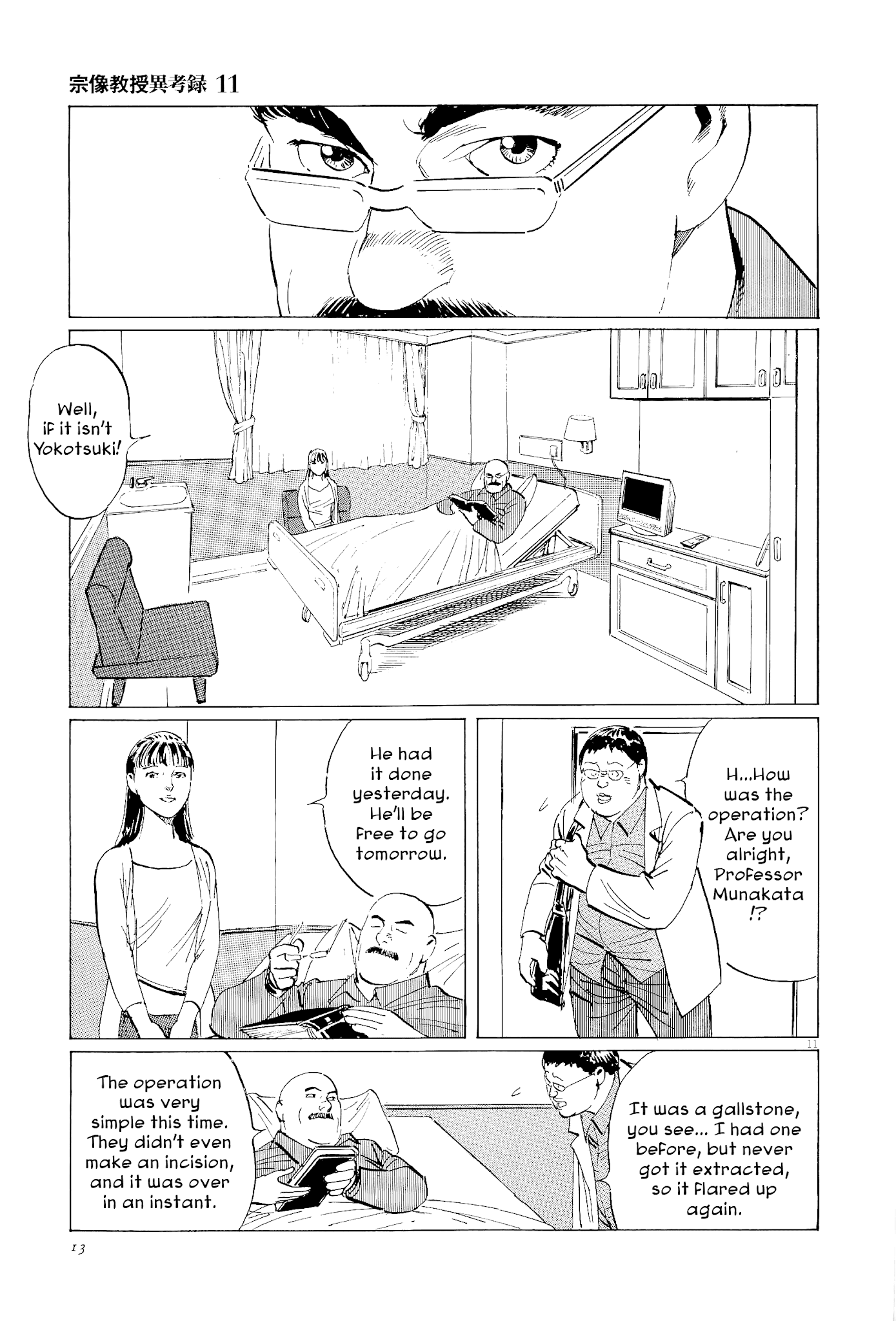 The Case Records of Professor Munakata Chapter 33 page 15 - Chapter 33: The Legend of Fusang