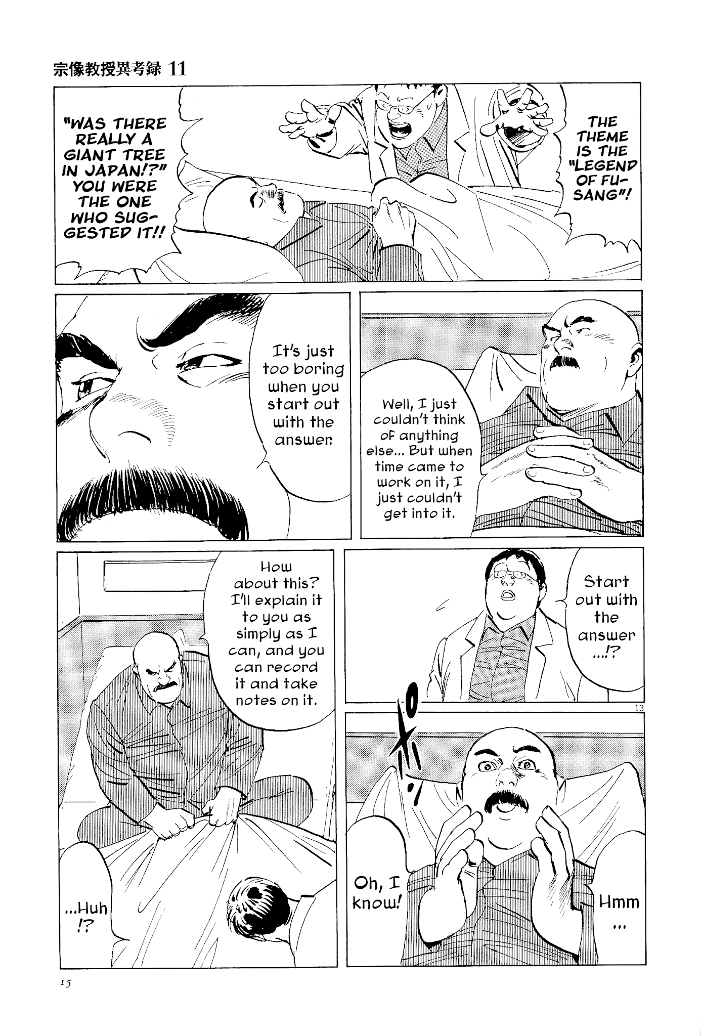 The Case Records of Professor Munakata Chapter 33 page 17 - Chapter 33: The Legend of Fusang