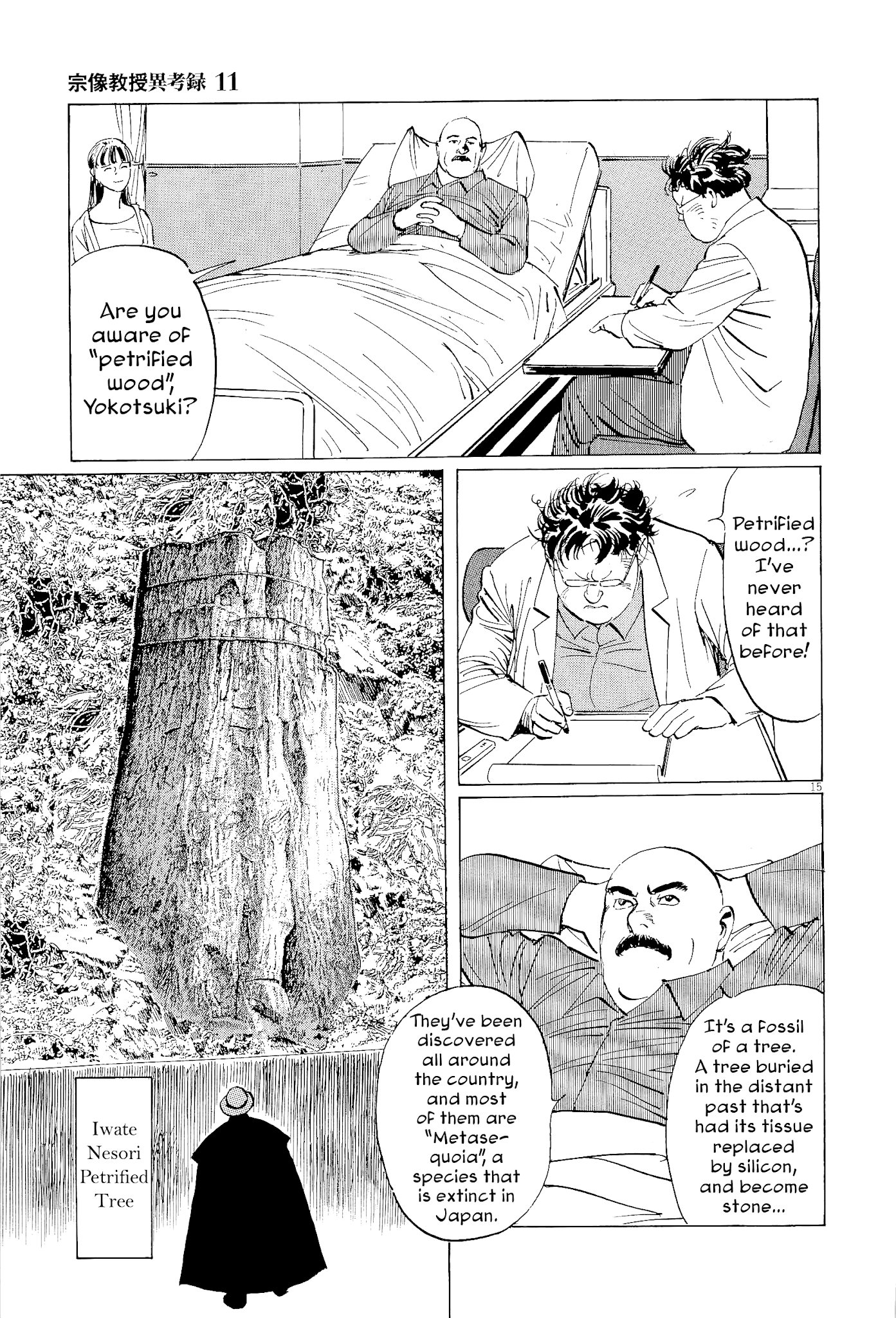 The Case Records of Professor Munakata Chapter 33 page 19 - Chapter 33: The Legend of Fusang