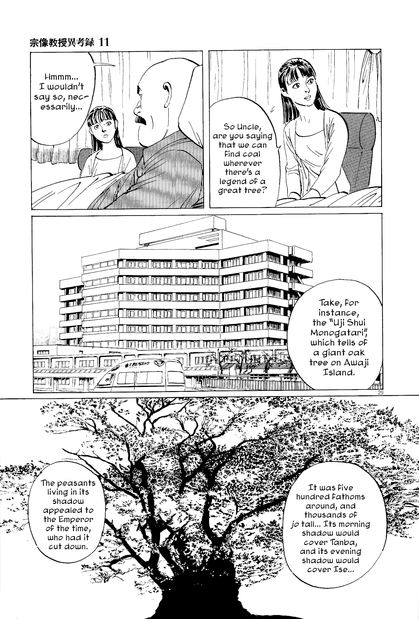 The Case Records of Professor Munakata Chapter 33 page 33 - Chapter 33: The Legend of Fusang