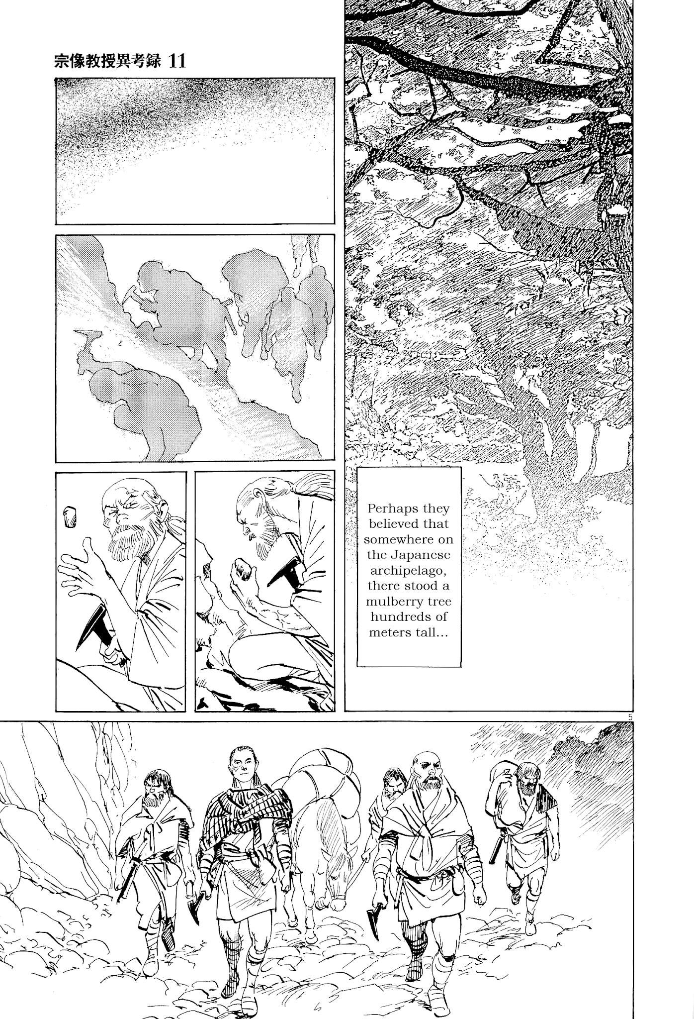The Case Records of Professor Munakata Chapter 33 page 9 - Chapter 33: The Legend of Fusang