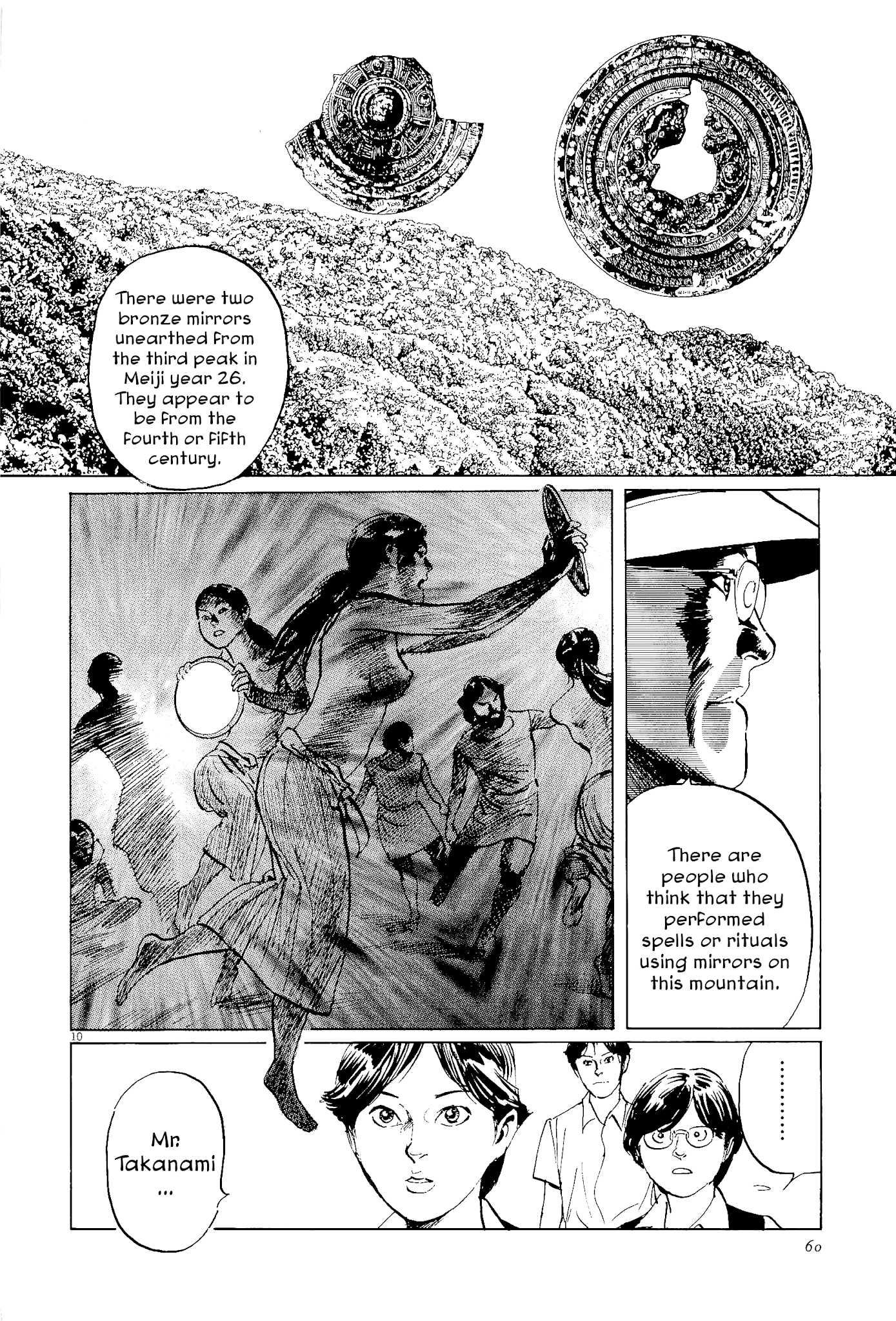 The Case Records of Professor Munakata Chapter 34 page 10 - Chapter 34: The Endless Corridor