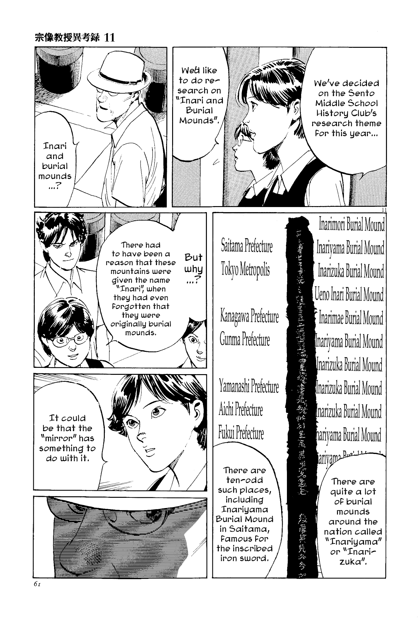 The Case Records of Professor Munakata Chapter 34 page 11 - Chapter 34: The Endless Corridor