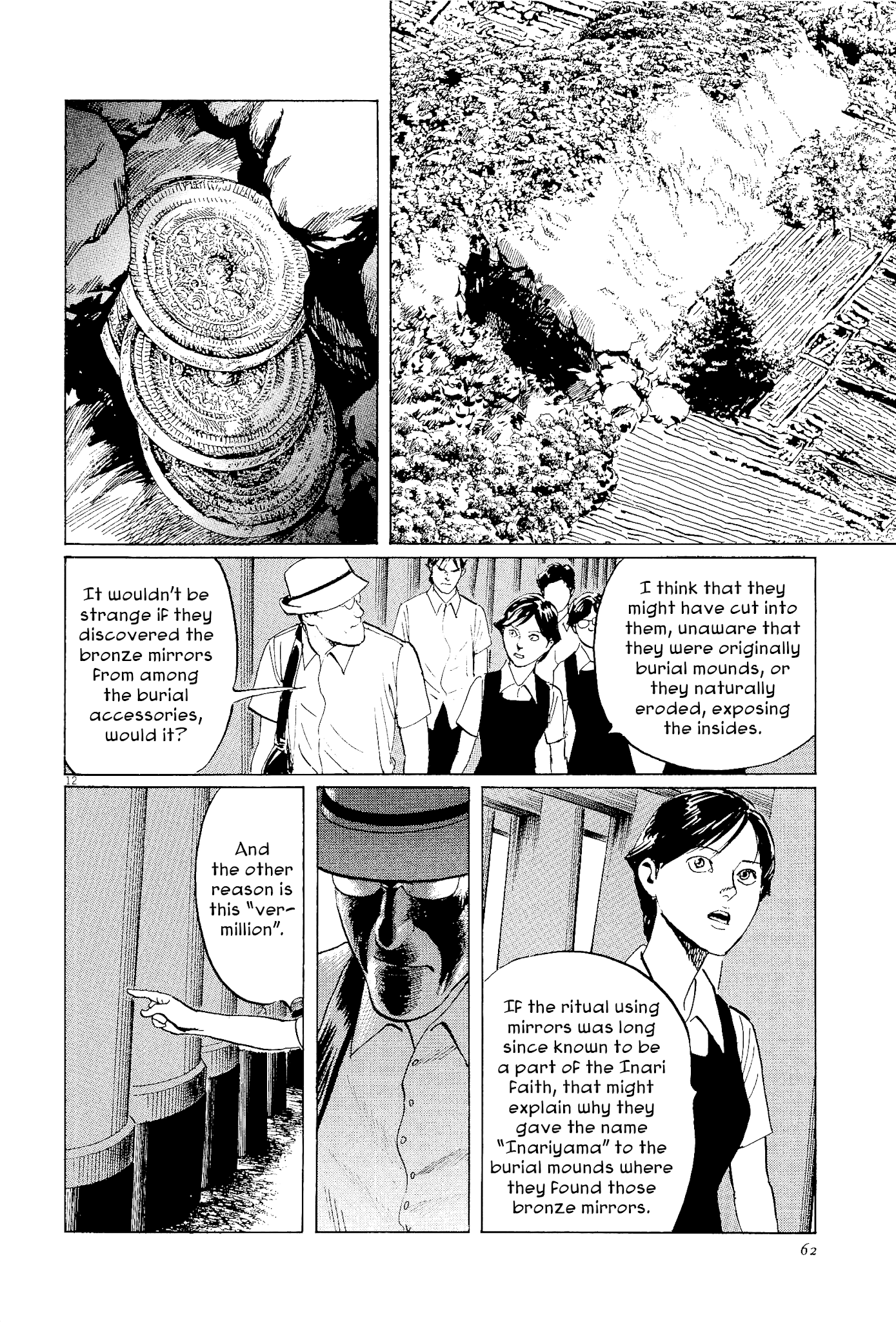 The Case Records of Professor Munakata Chapter 34 page 12 - Chapter 34: The Endless Corridor