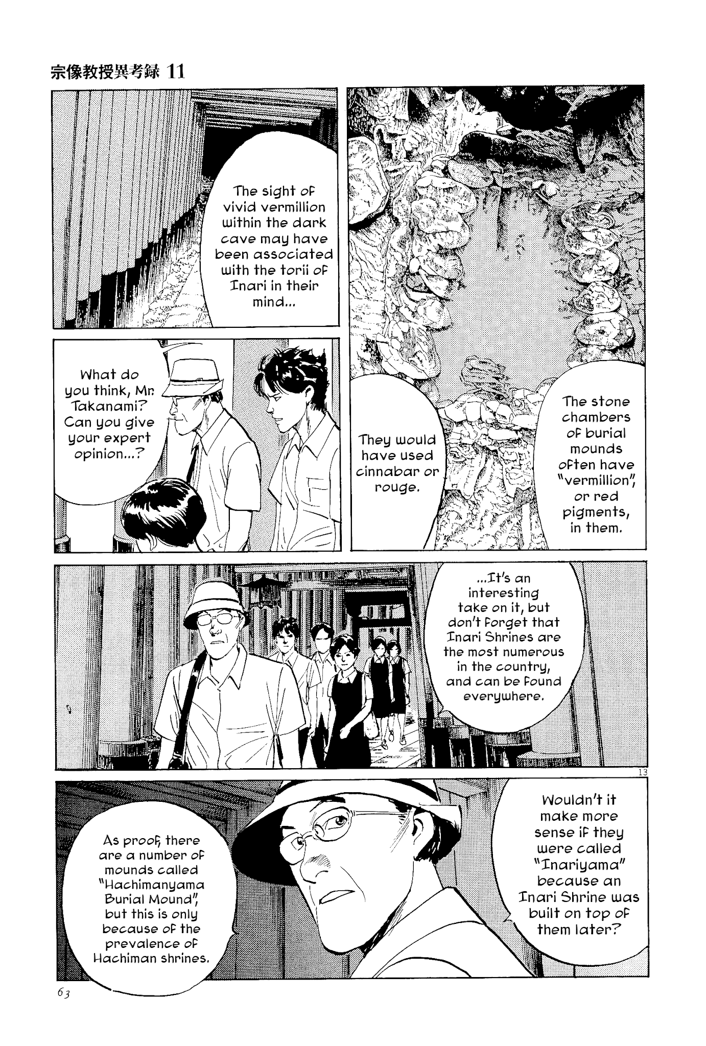 The Case Records of Professor Munakata Chapter 34 page 13 - Chapter 34: The Endless Corridor