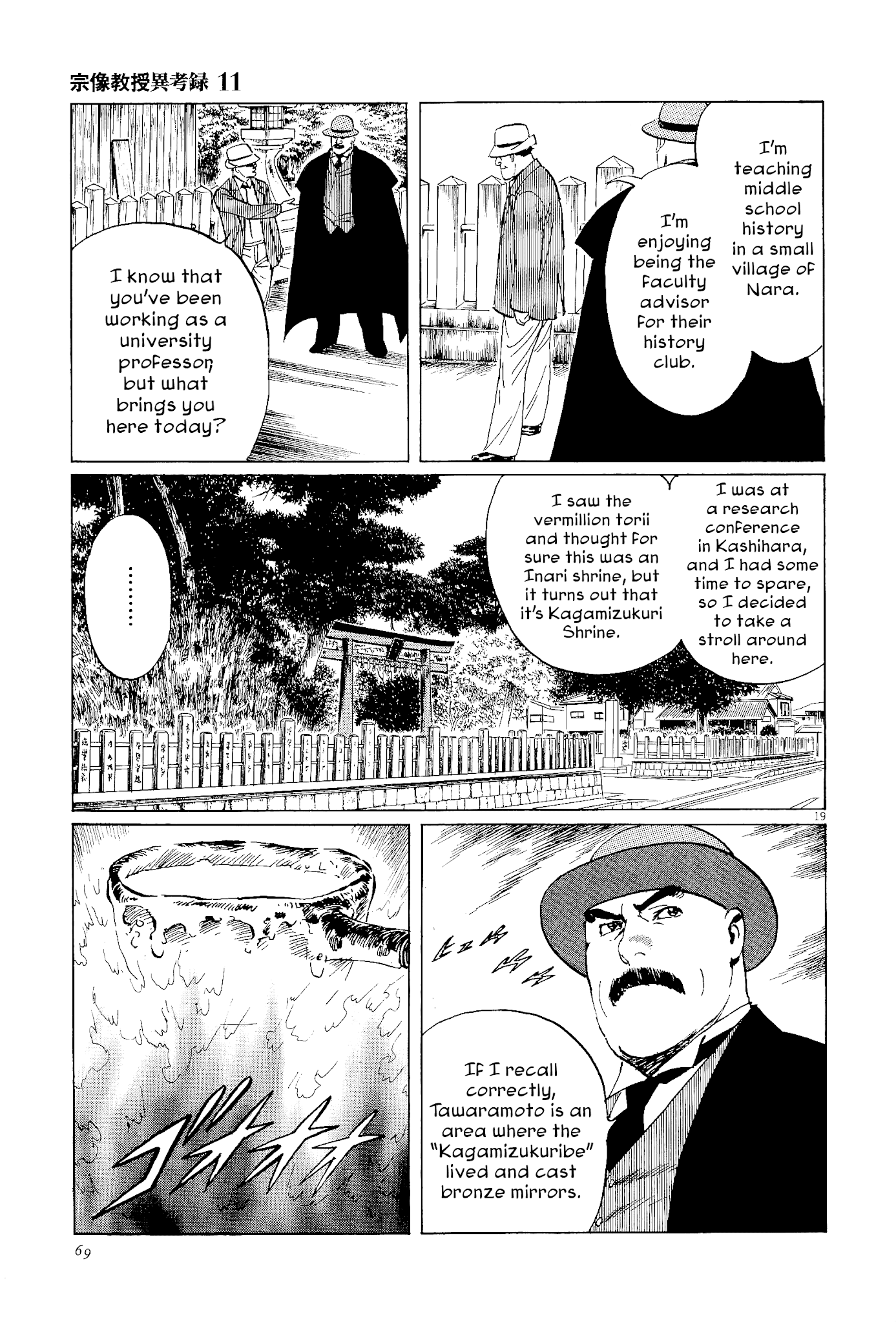 The Case Records of Professor Munakata Chapter 34 page 19 - Chapter 34: The Endless Corridor