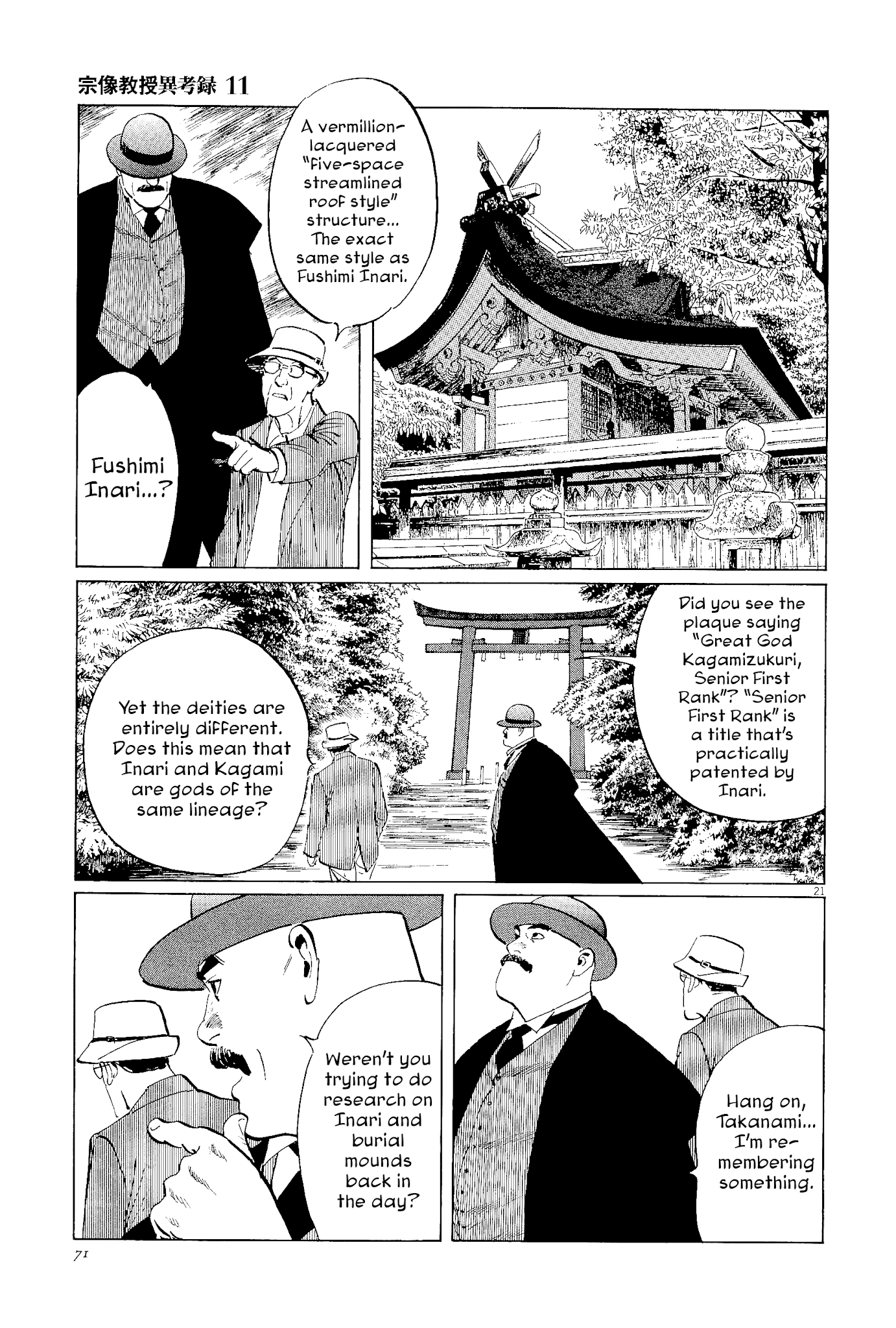 The Case Records of Professor Munakata Chapter 34 page 21 - Chapter 34: The Endless Corridor