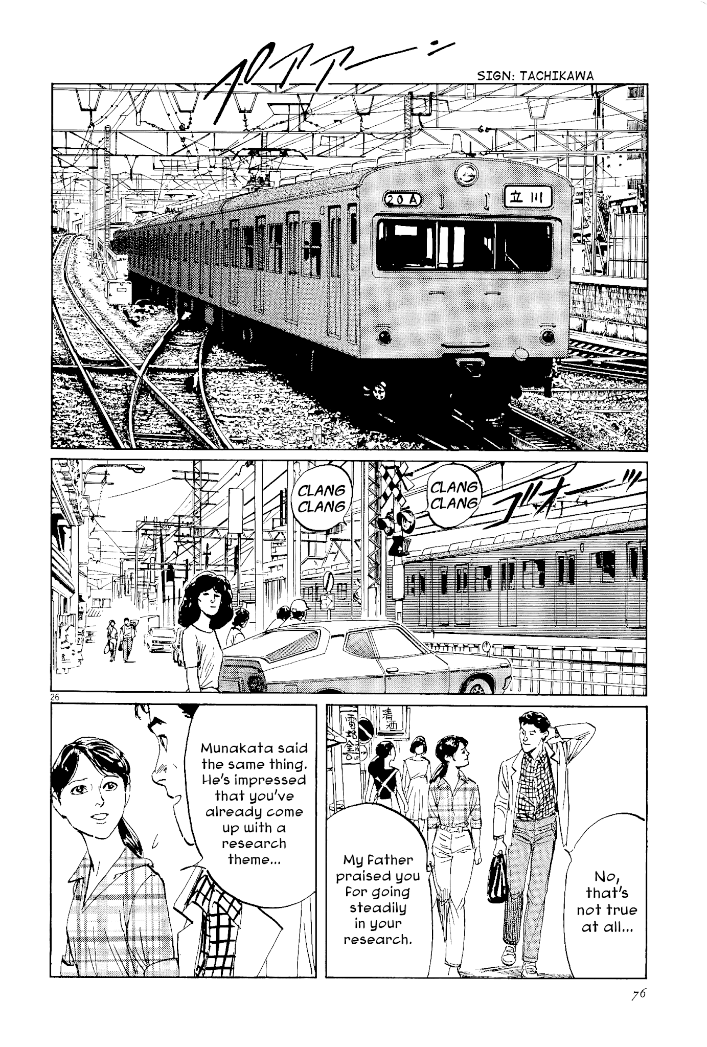 The Case Records of Professor Munakata Chapter 34 page 26 - Chapter 34: The Endless Corridor