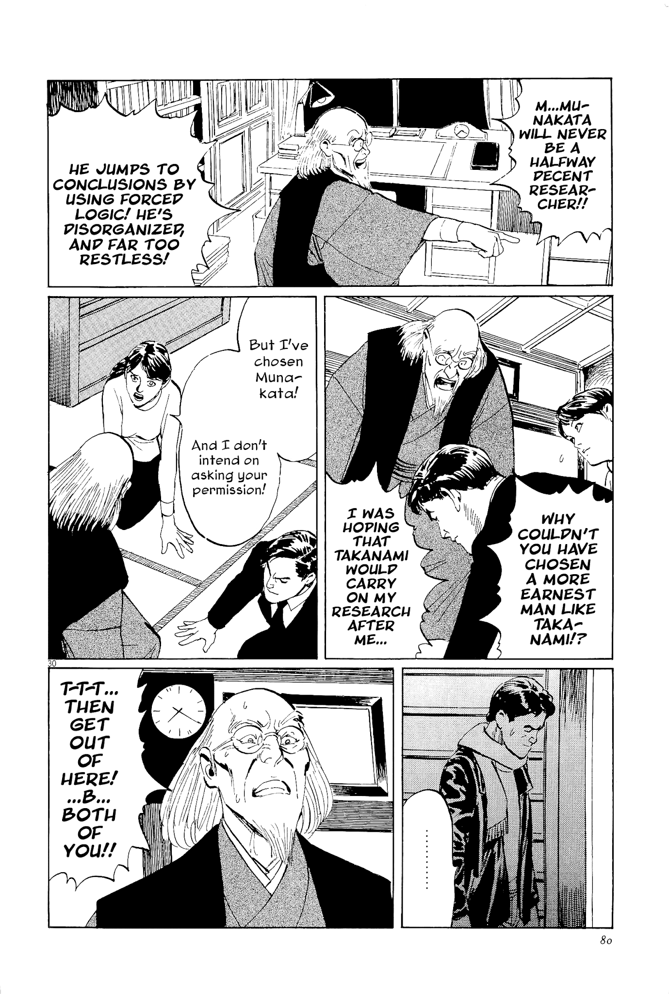 The Case Records of Professor Munakata Chapter 34 page 30 - Chapter 34: The Endless Corridor