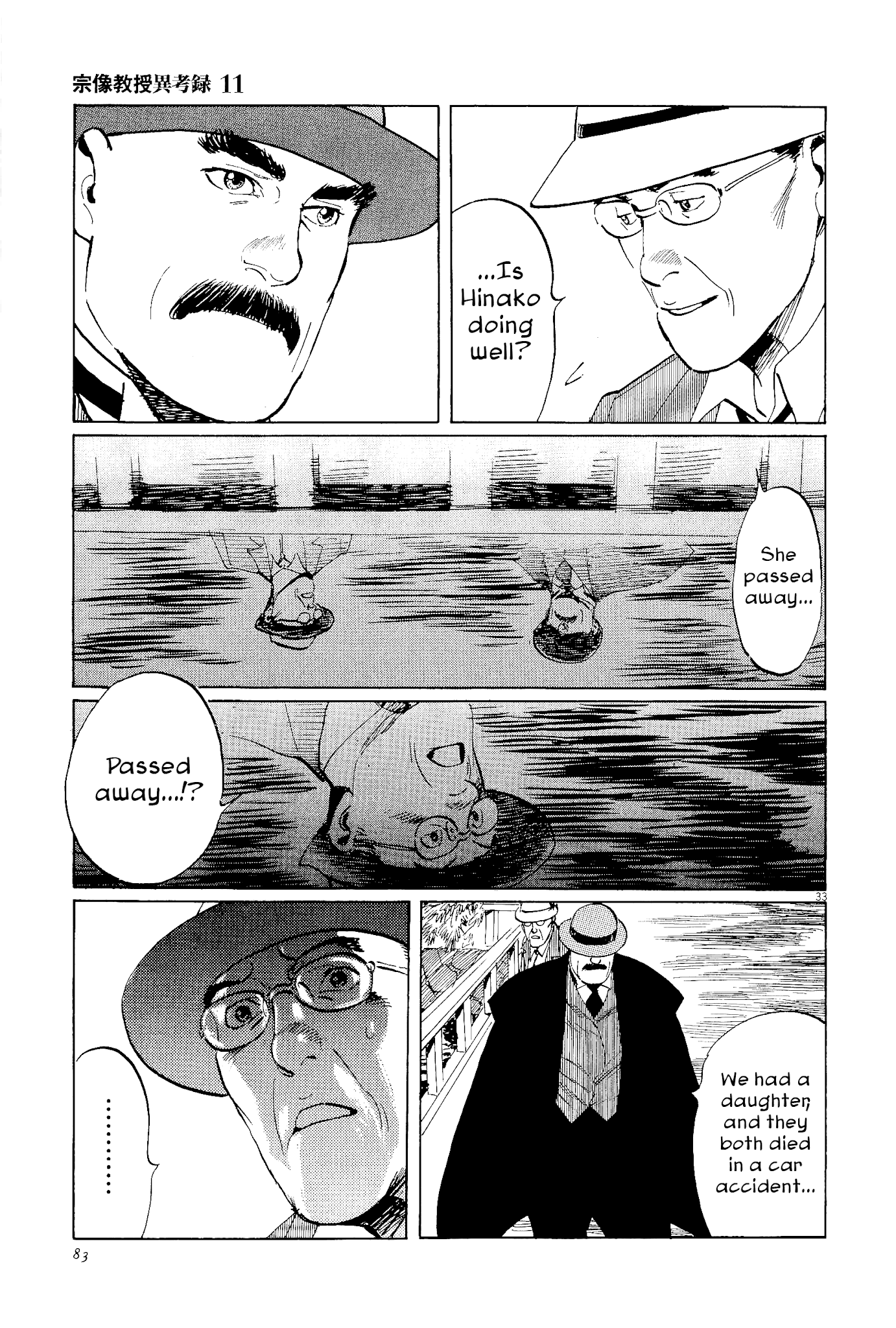 The Case Records of Professor Munakata Chapter 34 page 33 - Chapter 34: The Endless Corridor
