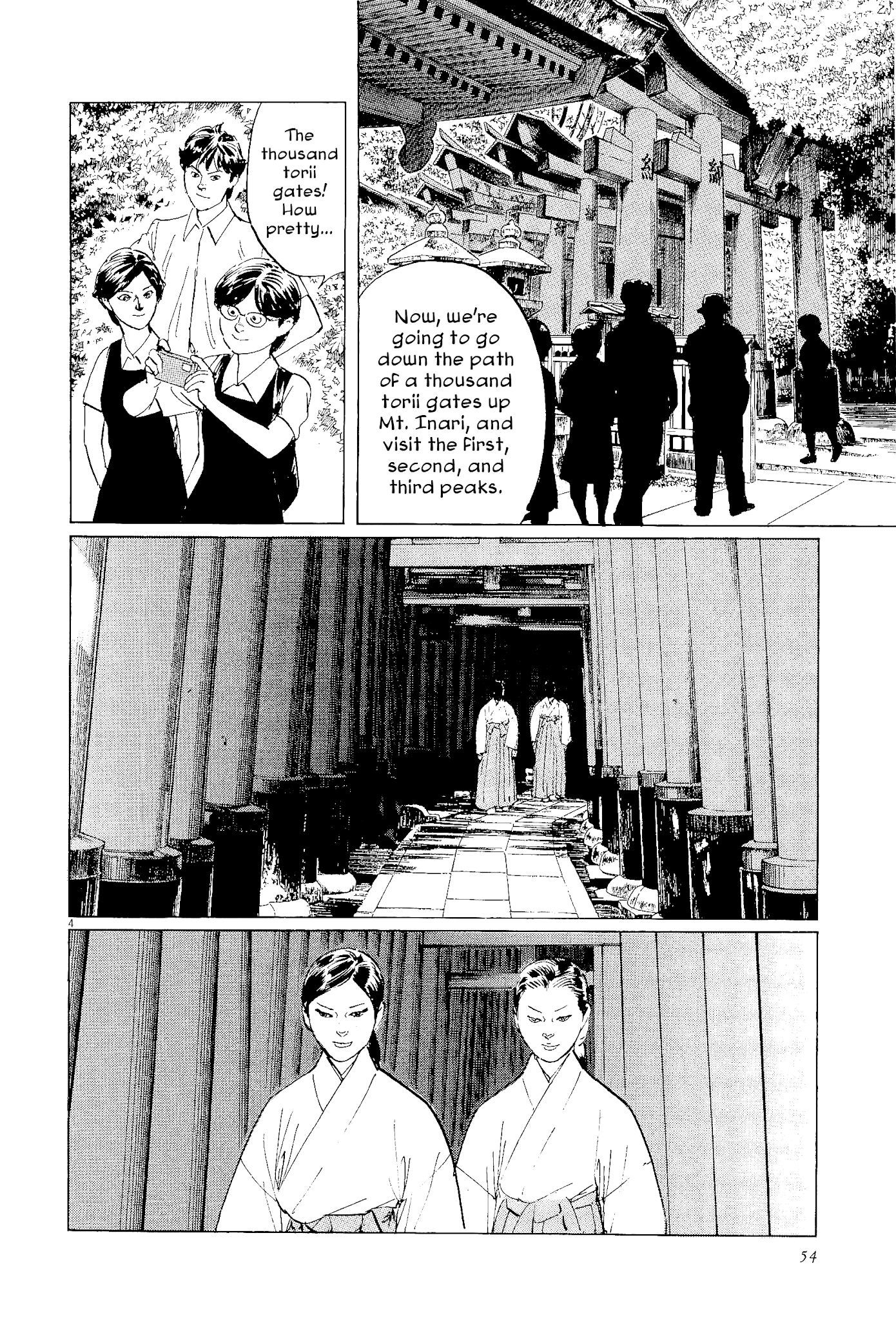 The Case Records of Professor Munakata Chapter 34 page 4 - Chapter 34: The Endless Corridor