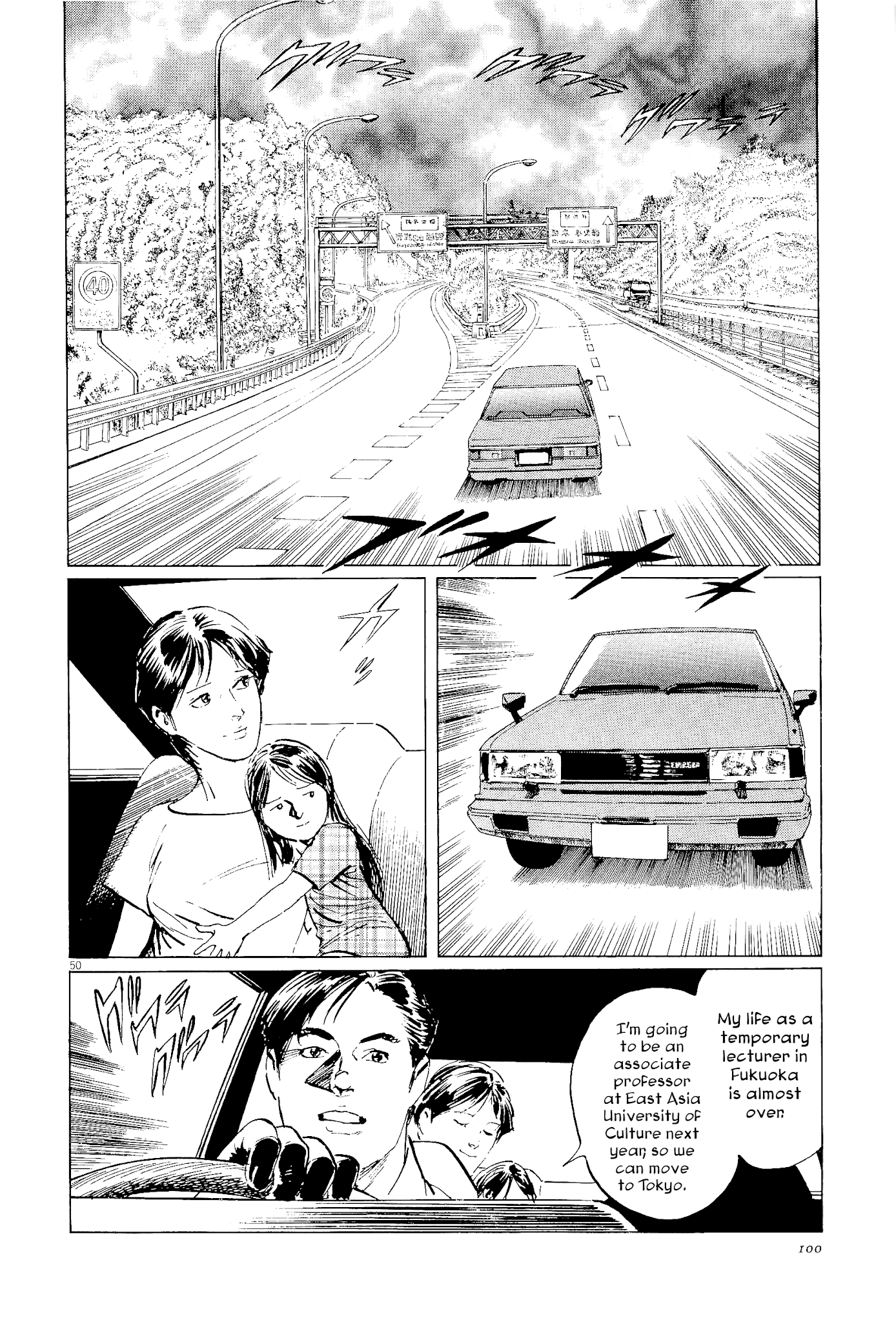 The Case Records of Professor Munakata Chapter 34 page 50 - Chapter 34: The Endless Corridor