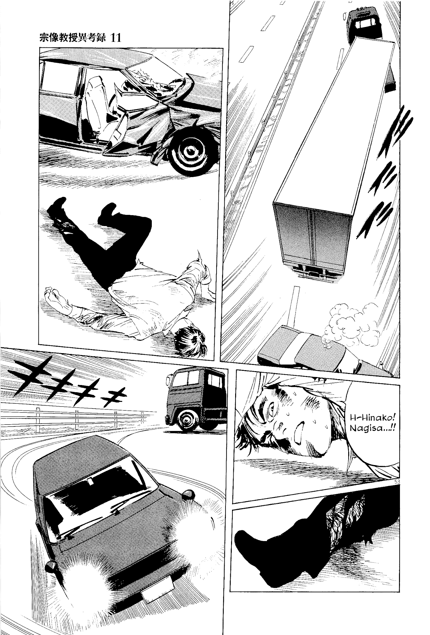 The Case Records of Professor Munakata Chapter 34 page 53 - Chapter 34: The Endless Corridor
