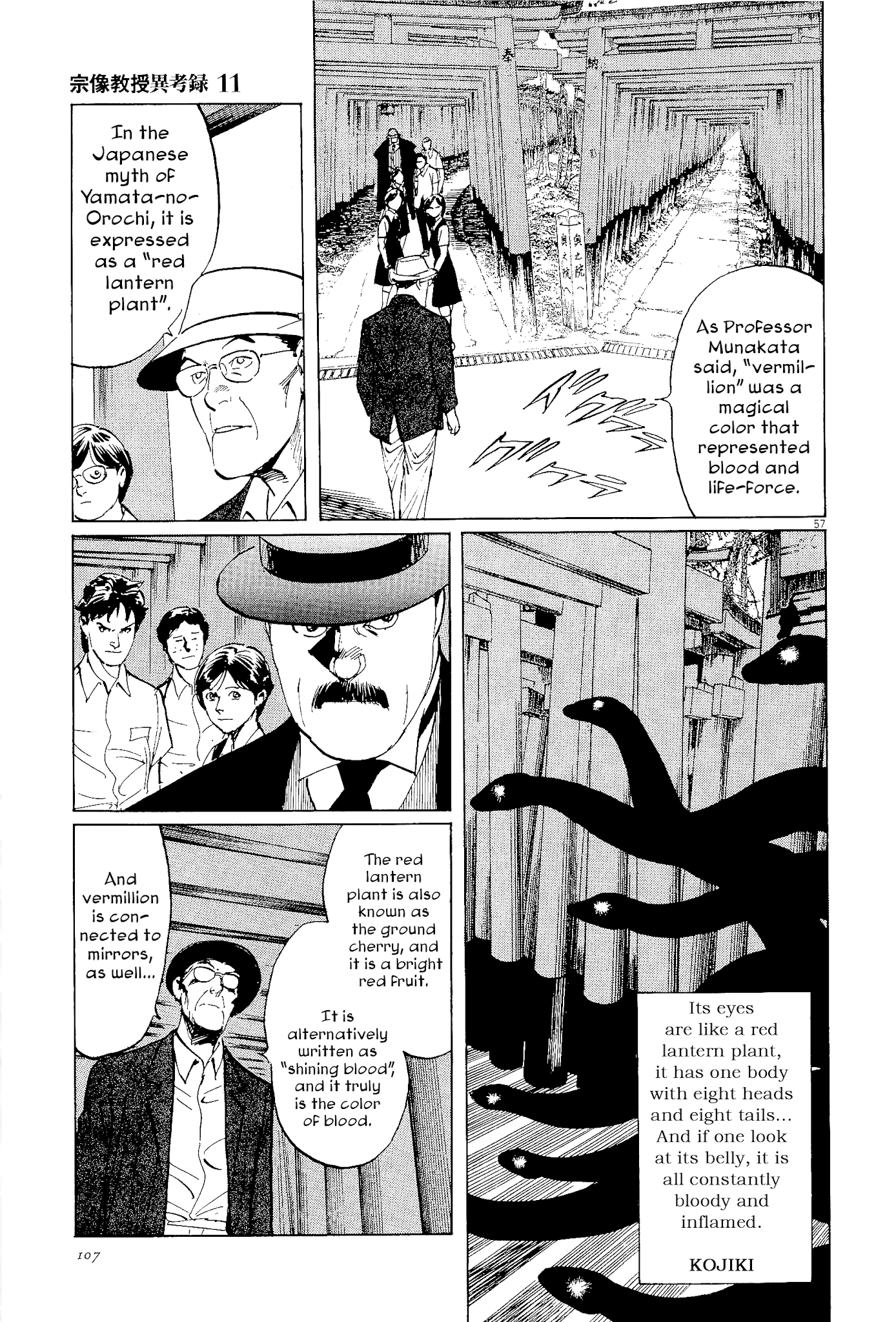 The Case Records of Professor Munakata Chapter 34 page 57 - Chapter 34: The Endless Corridor
