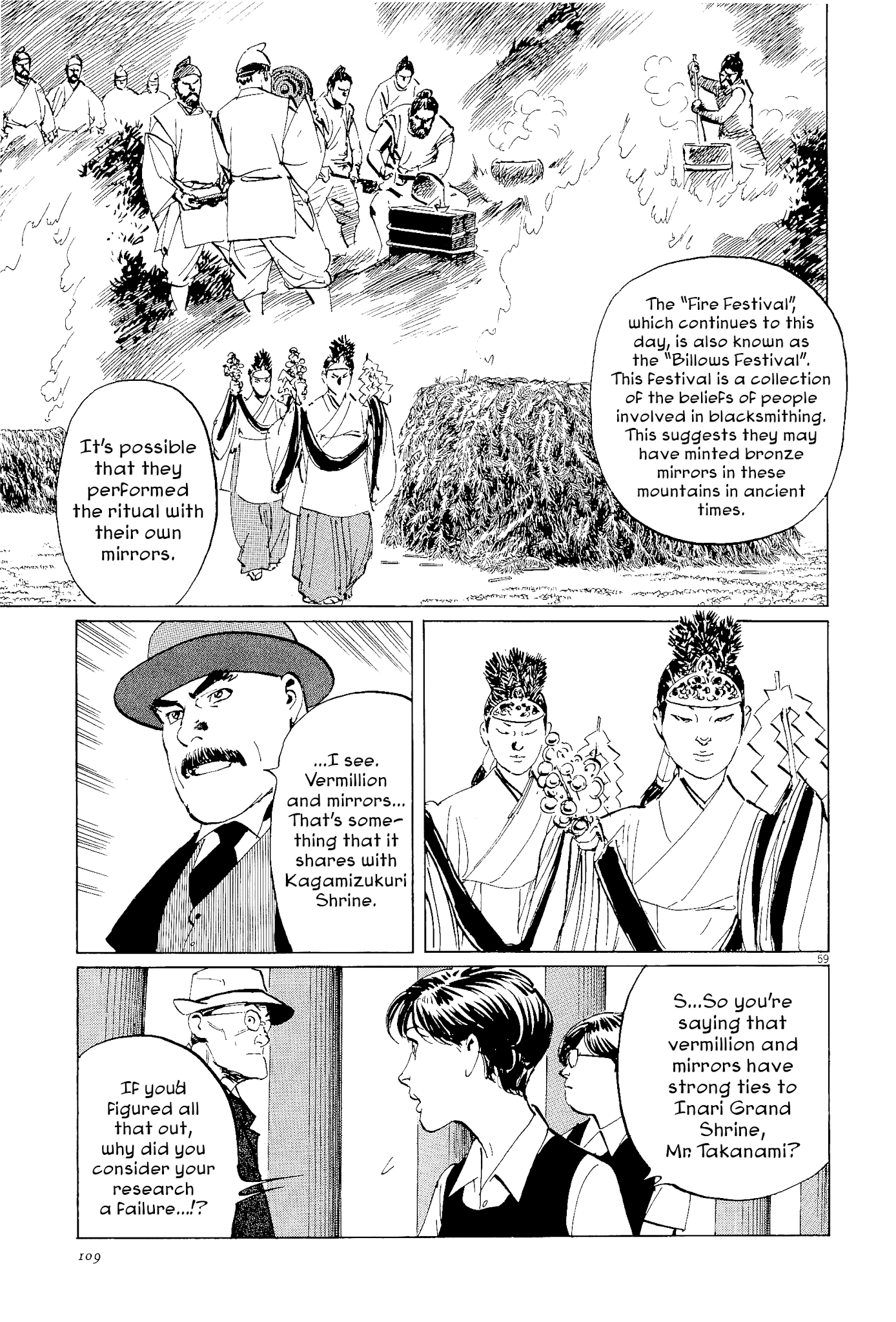 The Case Records of Professor Munakata Chapter 34 page 59 - Chapter 34: The Endless Corridor