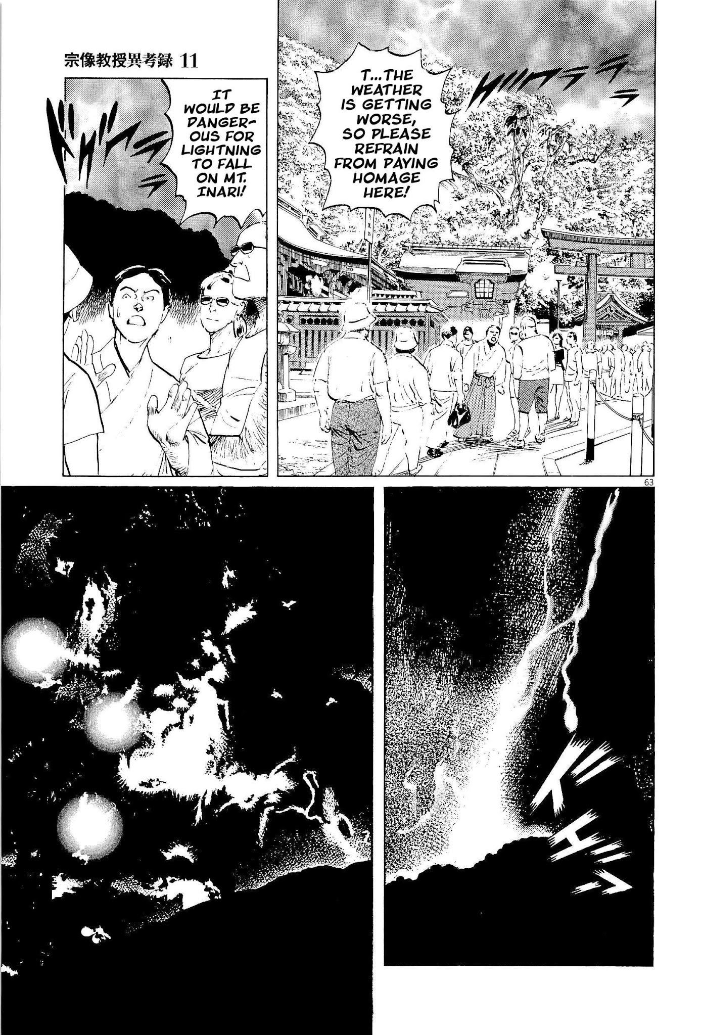 The Case Records of Professor Munakata Chapter 34 page 63 - Chapter 34: The Endless Corridor