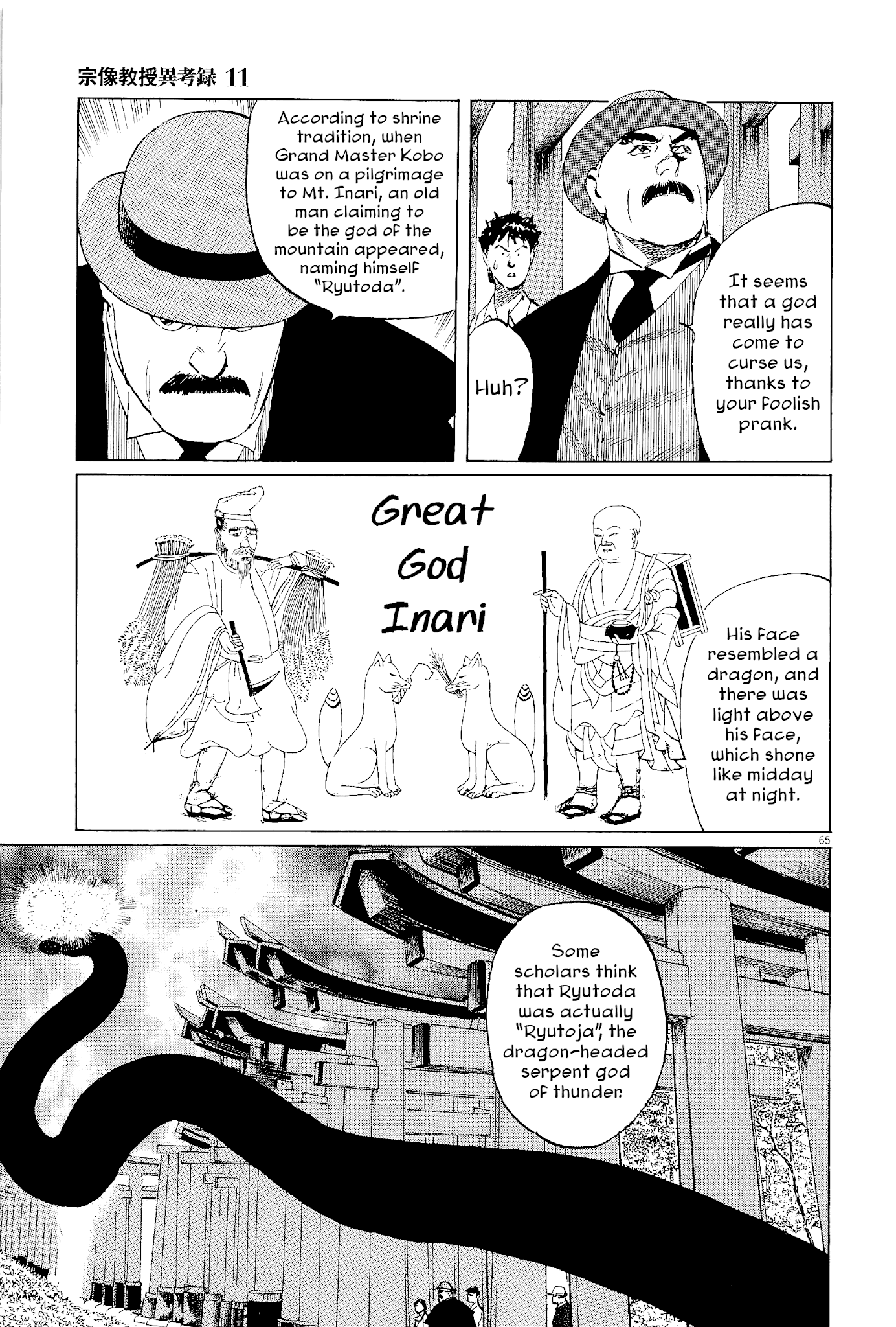 The Case Records of Professor Munakata Chapter 34 page 65 - Chapter 34: The Endless Corridor