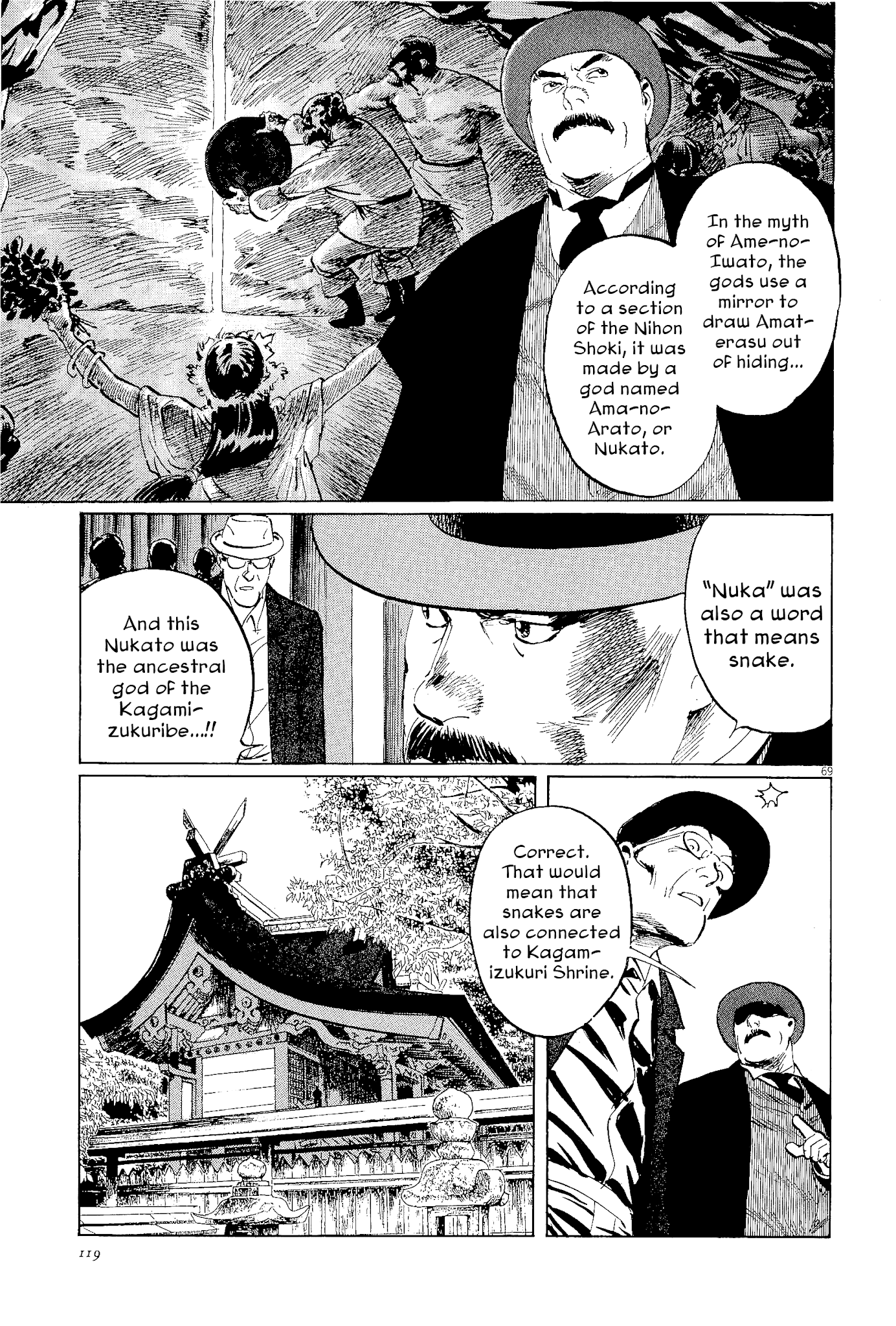 The Case Records of Professor Munakata Chapter 34 page 69 - Chapter 34: The Endless Corridor