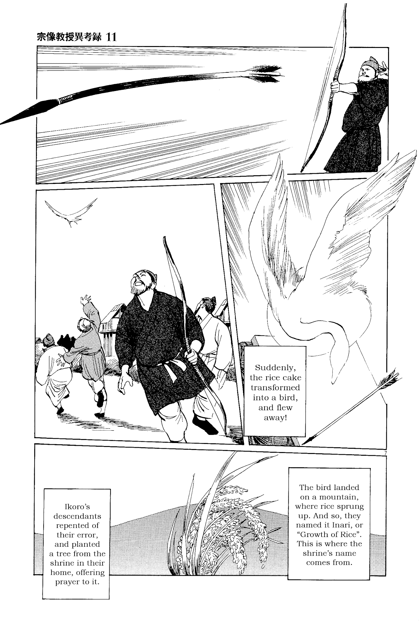 The Case Records of Professor Munakata Chapter 34 page 7 - Chapter 34: The Endless Corridor