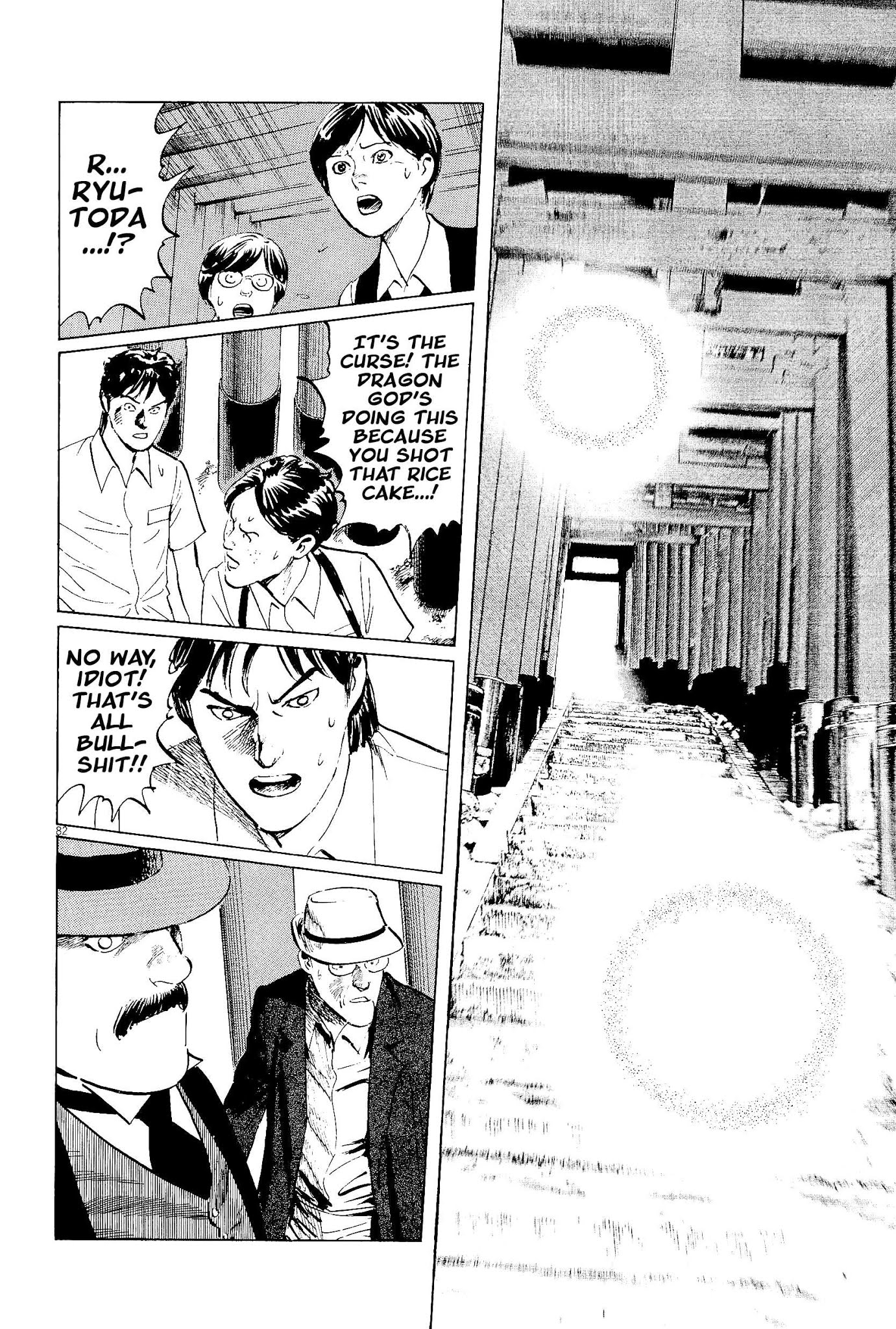 The Case Records of Professor Munakata Chapter 34 page 82 - Chapter 34: The Endless Corridor