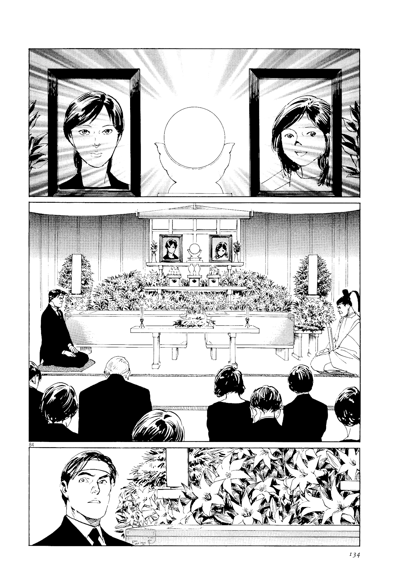 The Case Records of Professor Munakata Chapter 34 page 84 - Chapter 34: The Endless Corridor