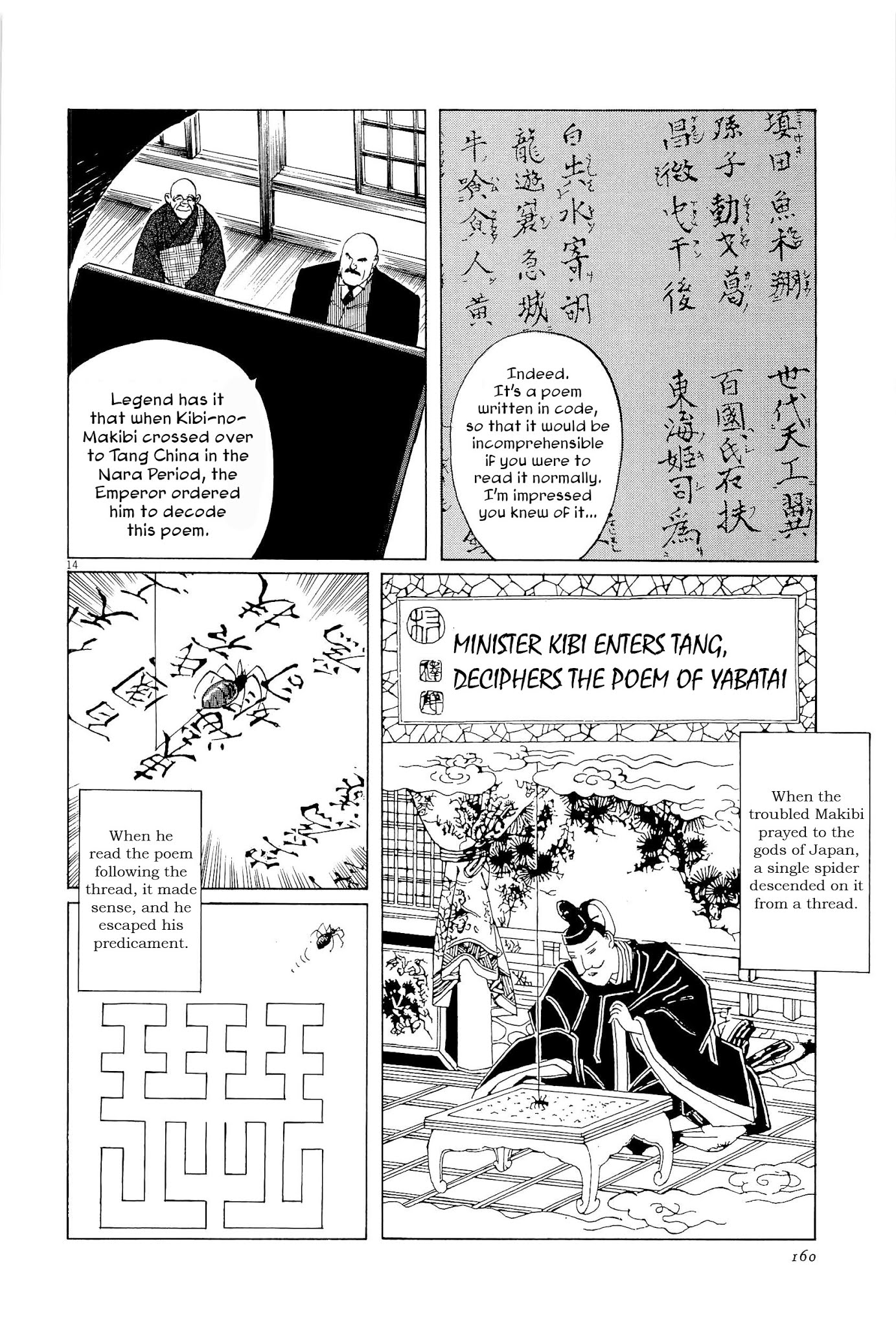The Case Records of Professor Munakata Chapter 35 page 14 - Chapter 35: The Split Mask