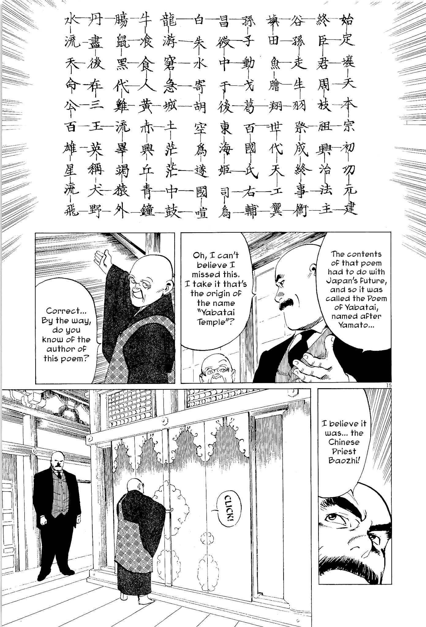 The Case Records of Professor Munakata Chapter 35 page 15 - Chapter 35: The Split Mask