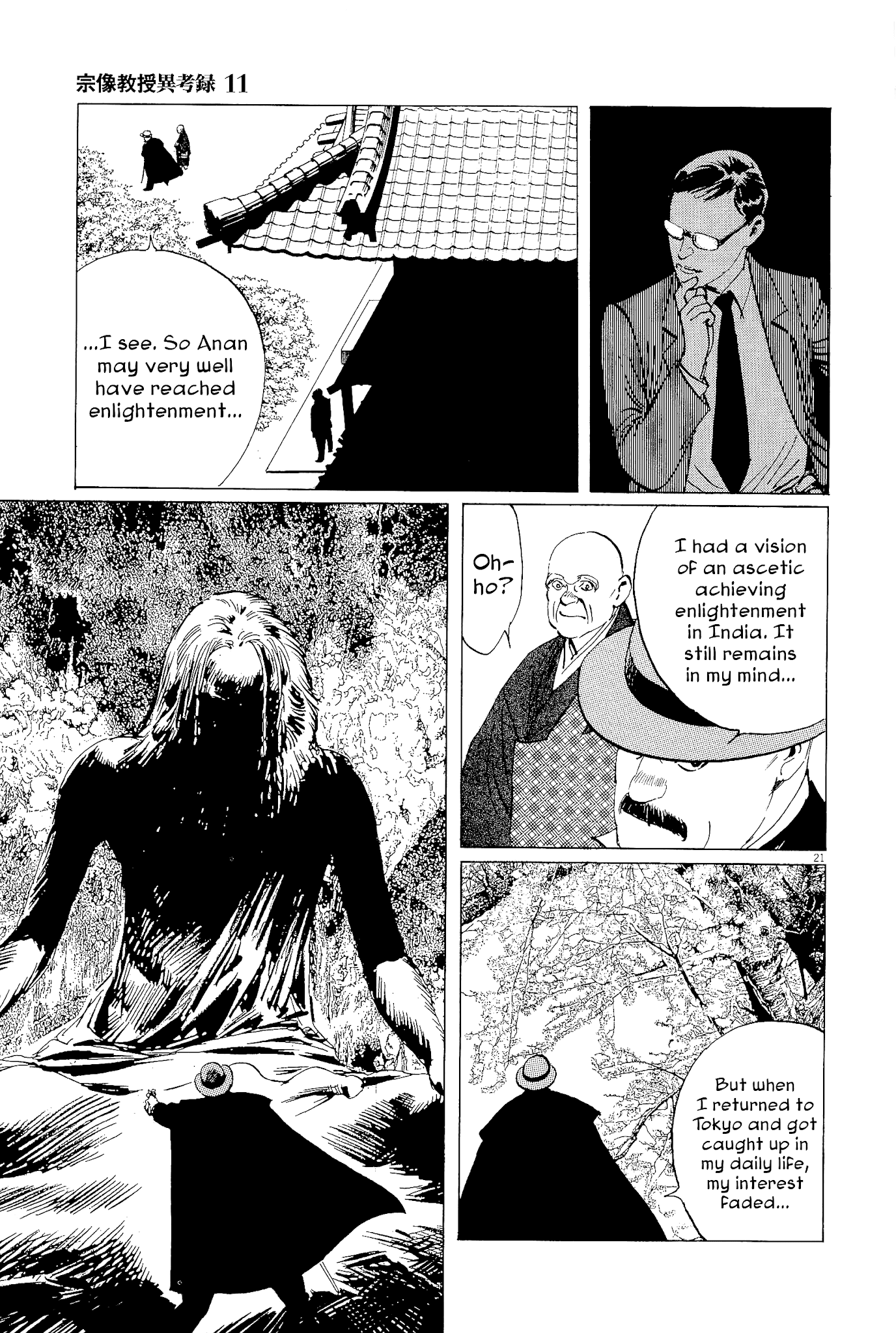 The Case Records of Professor Munakata Chapter 35 page 21 - Chapter 35: The Split Mask