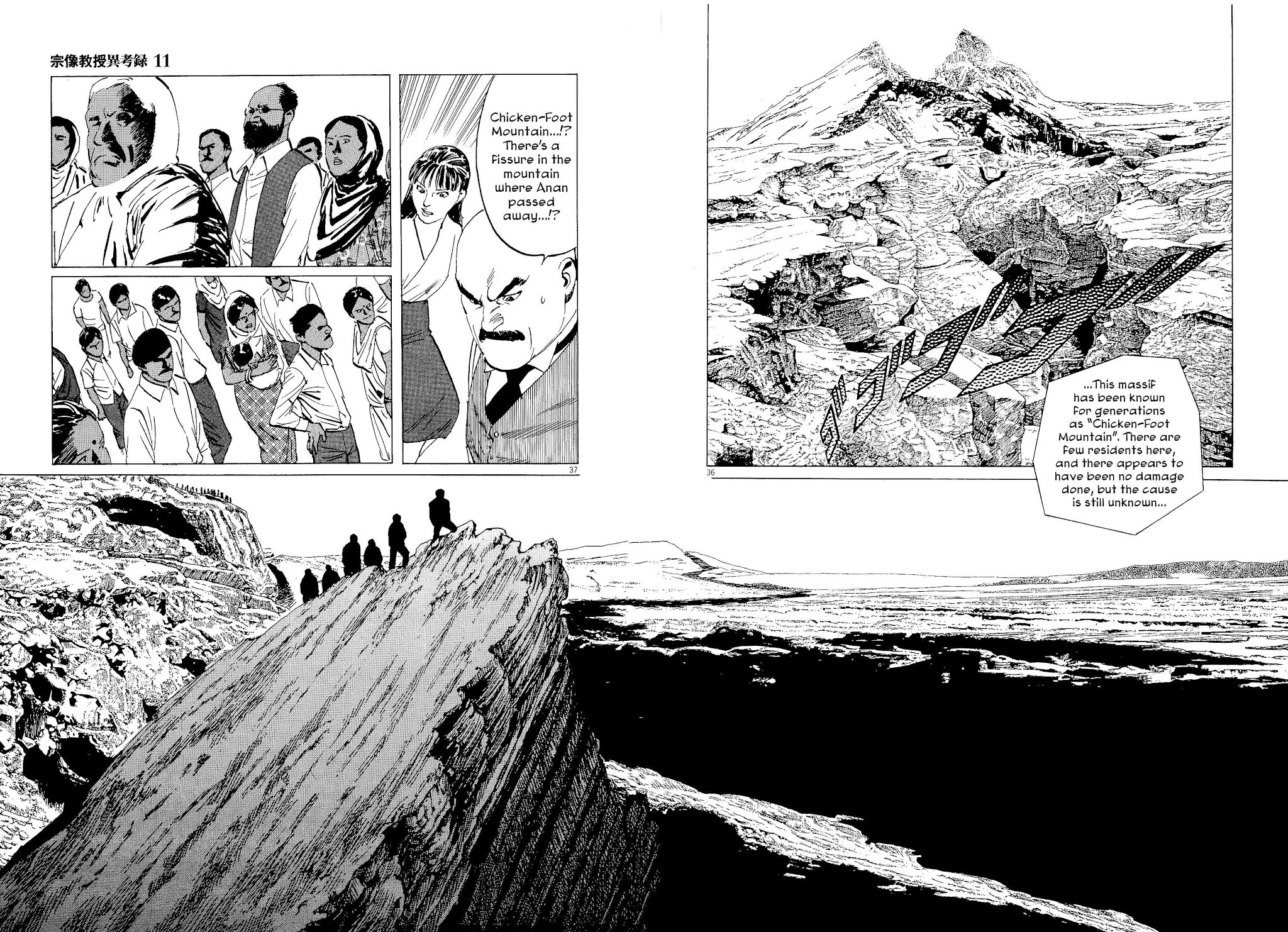 The Case Records of Professor Munakata Chapter 35 page 36 - Chapter 35: The Split Mask