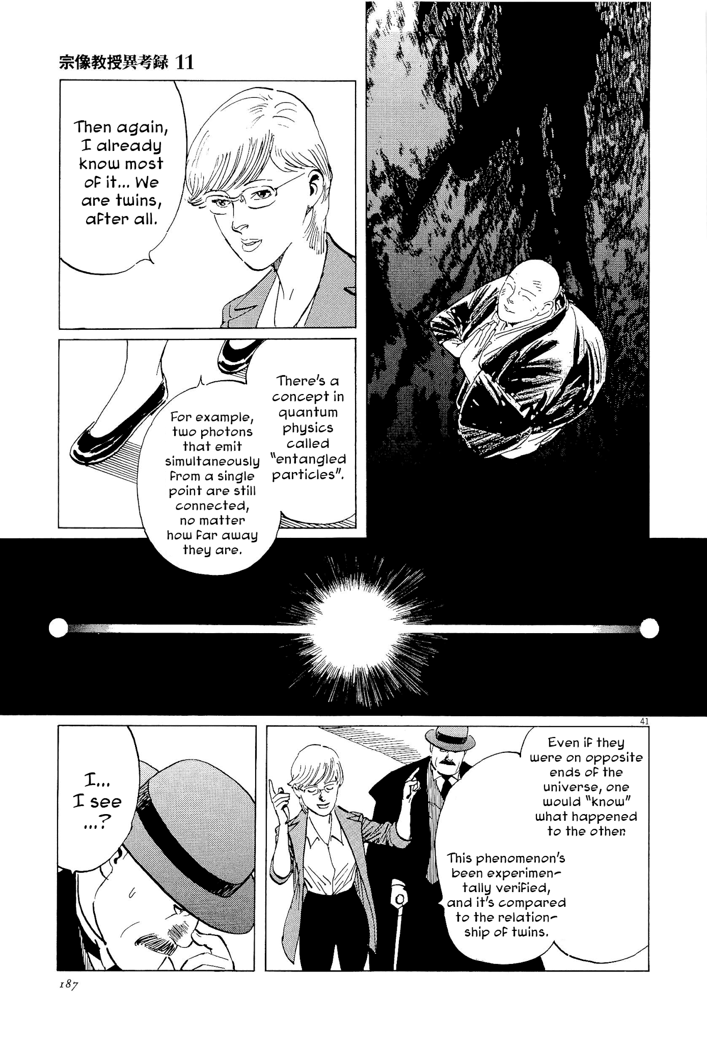 The Case Records of Professor Munakata Chapter 35 page 40 - Chapter 35: The Split Mask