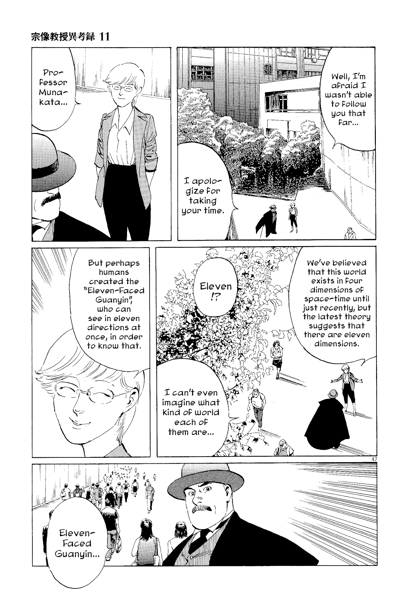 The Case Records of Professor Munakata Chapter 35 page 46 - Chapter 35: The Split Mask